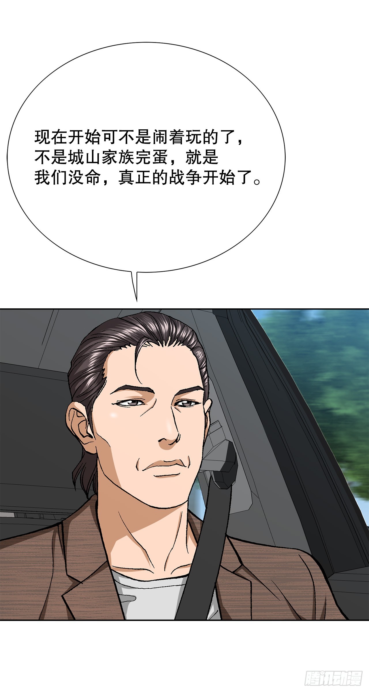 50.复仇的原因(1/2)-第51话