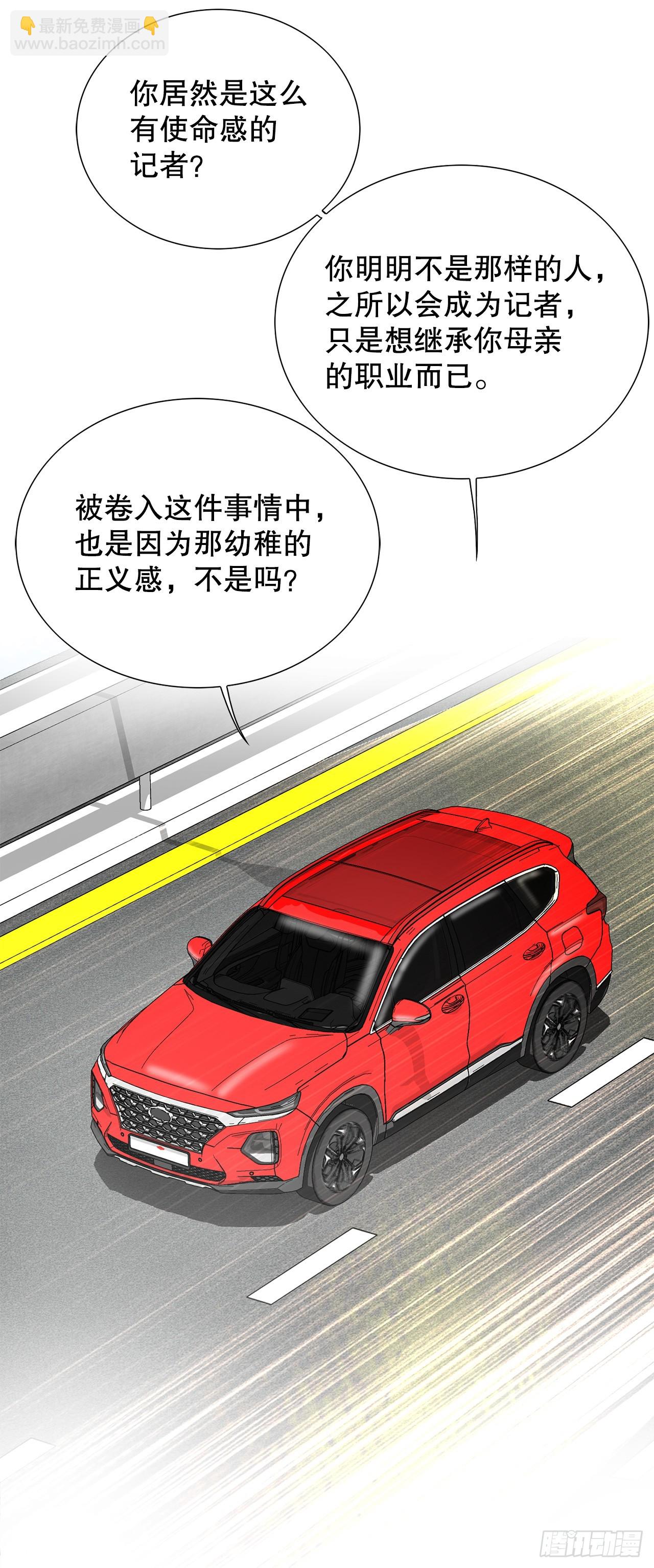 50.复仇的原因(1/2)-第51话