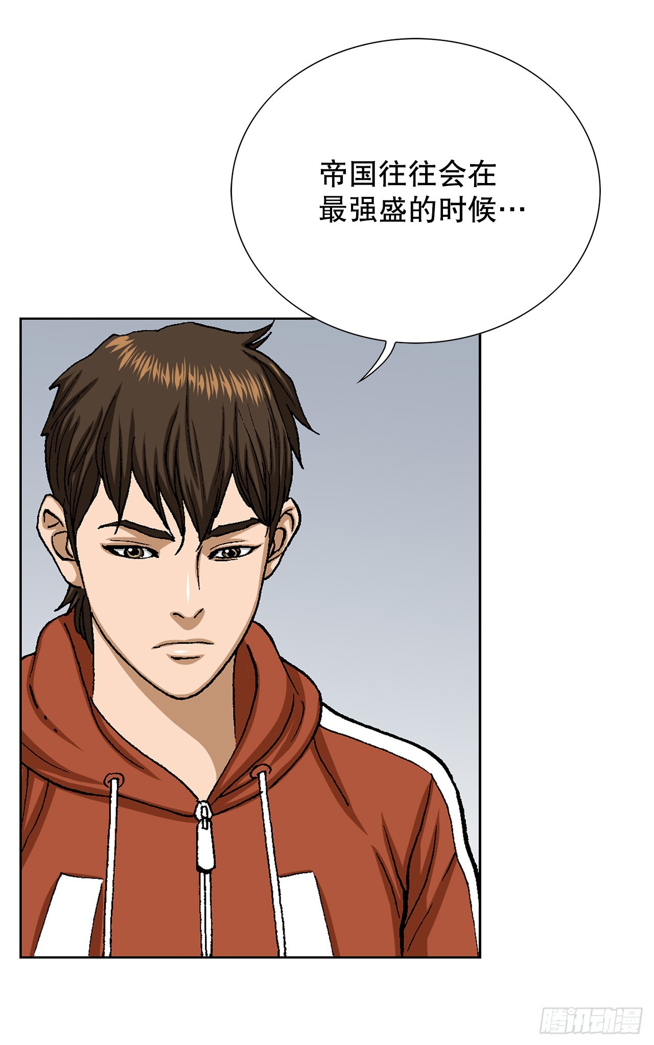 50.复仇的原因(1/2)-第51话