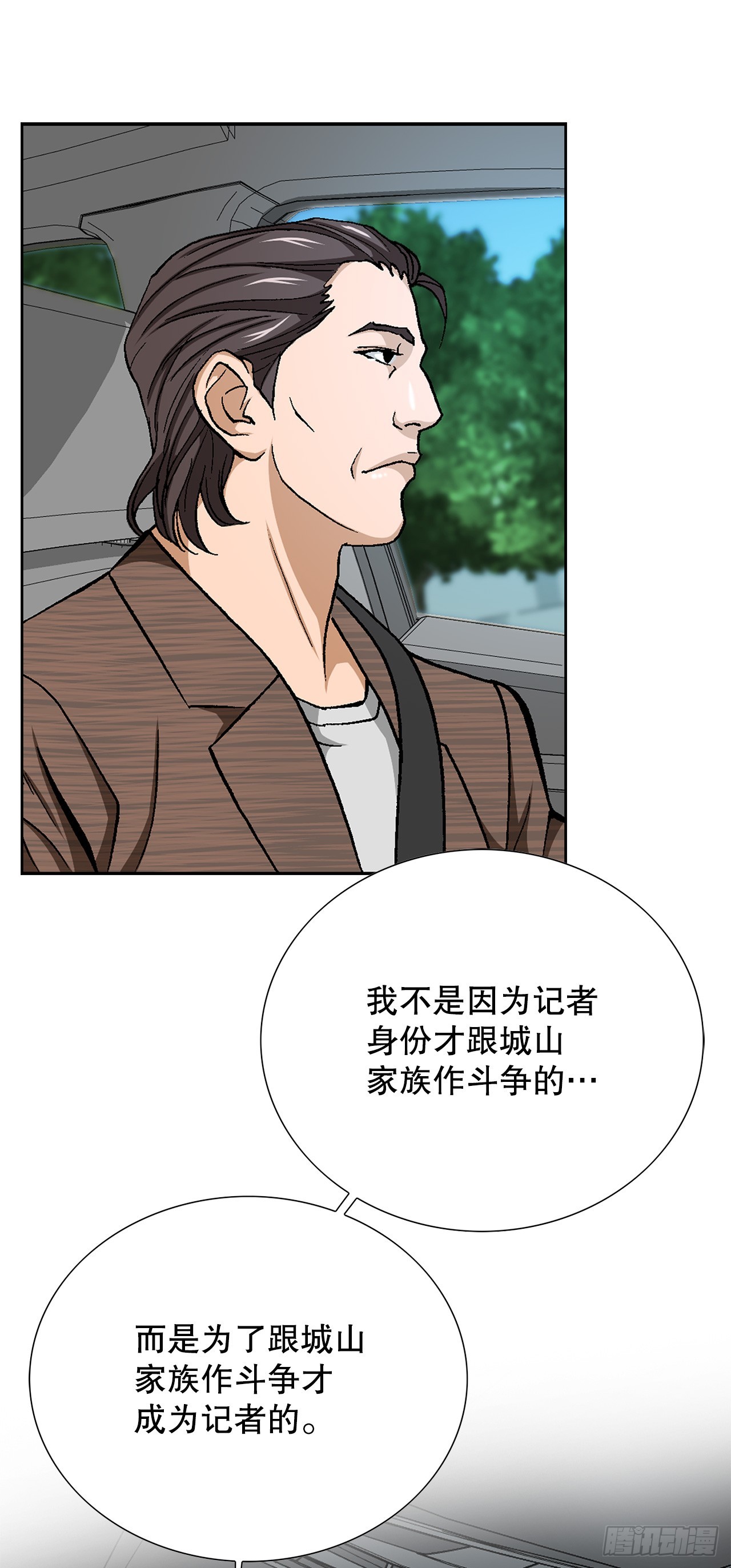 50.复仇的原因(1/2)-第51话