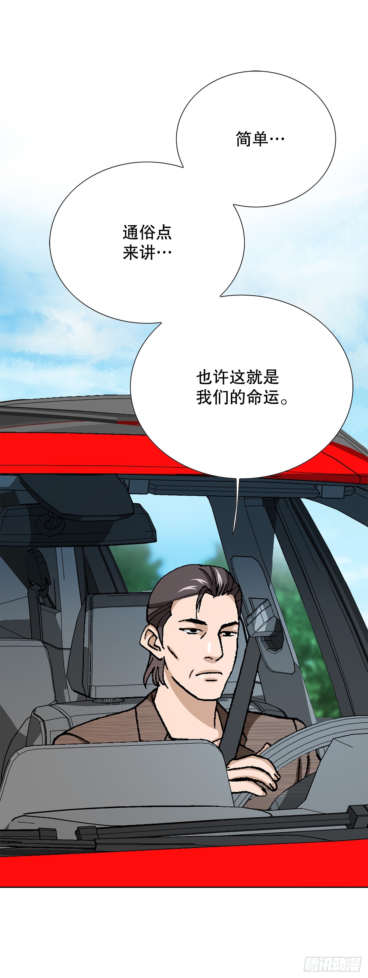 50.复仇的原因(1/2)-第51话