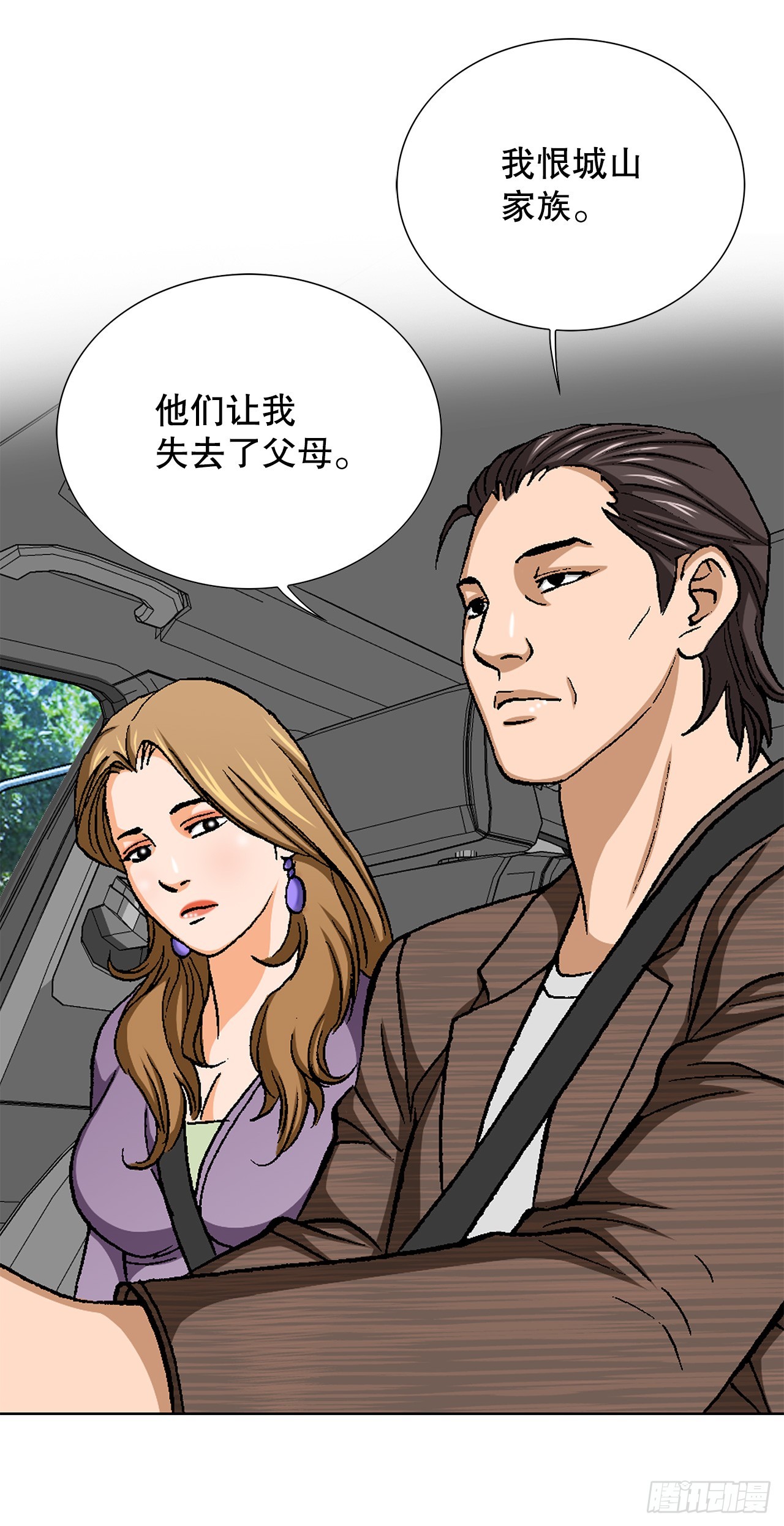 50.复仇的原因(1/2)-第51话