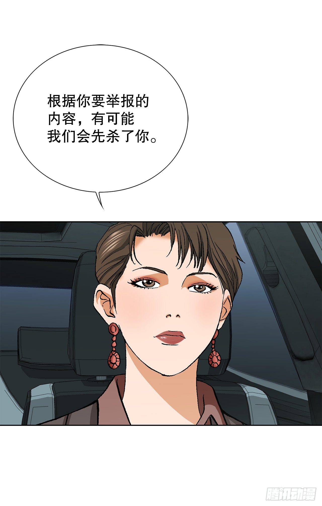 52.陷入危险(1/2)-第53话