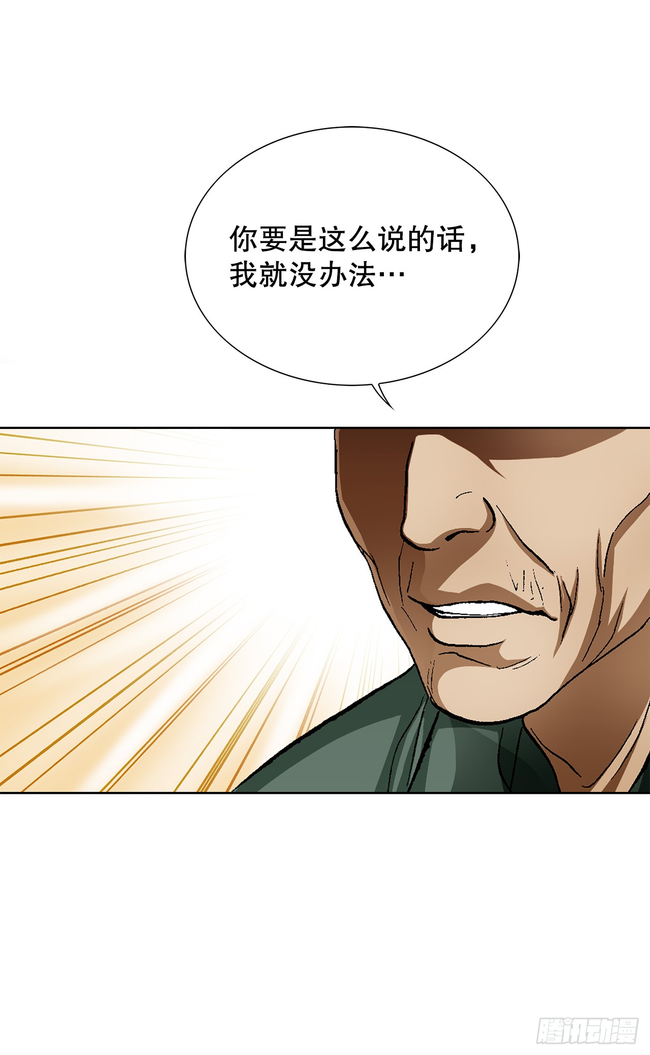 52.陷入危险(1/2)-第53话