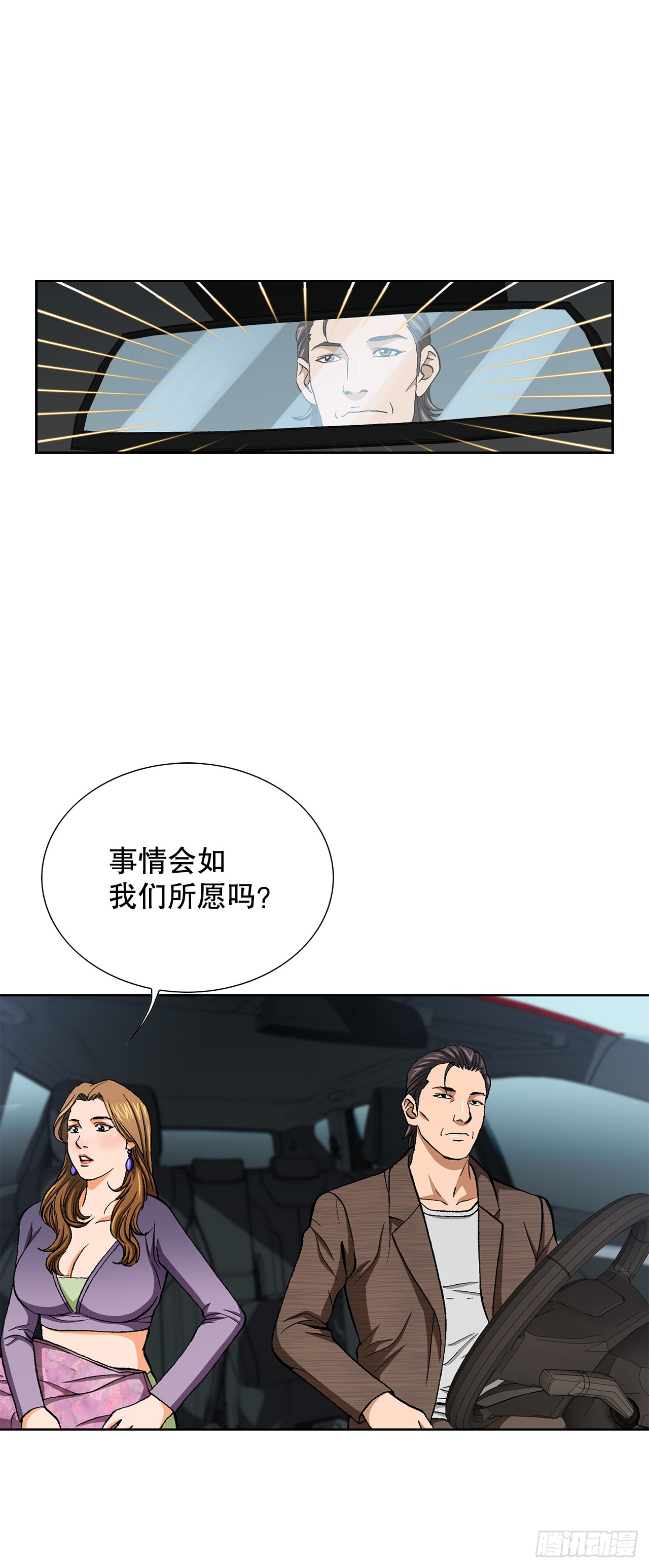 52.陷入危险(1/2)-第53话