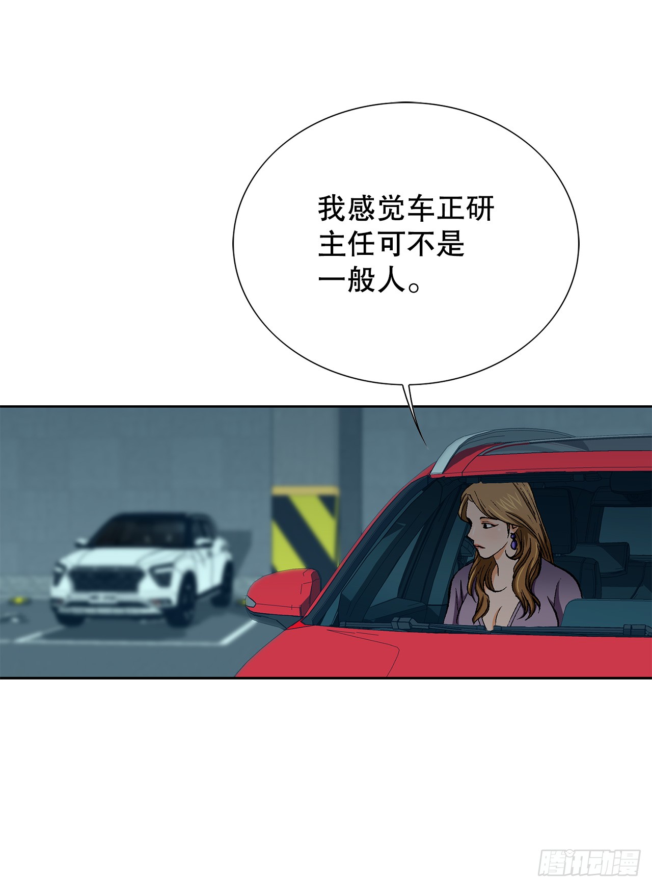 52.陷入危险(1/2)-第53话