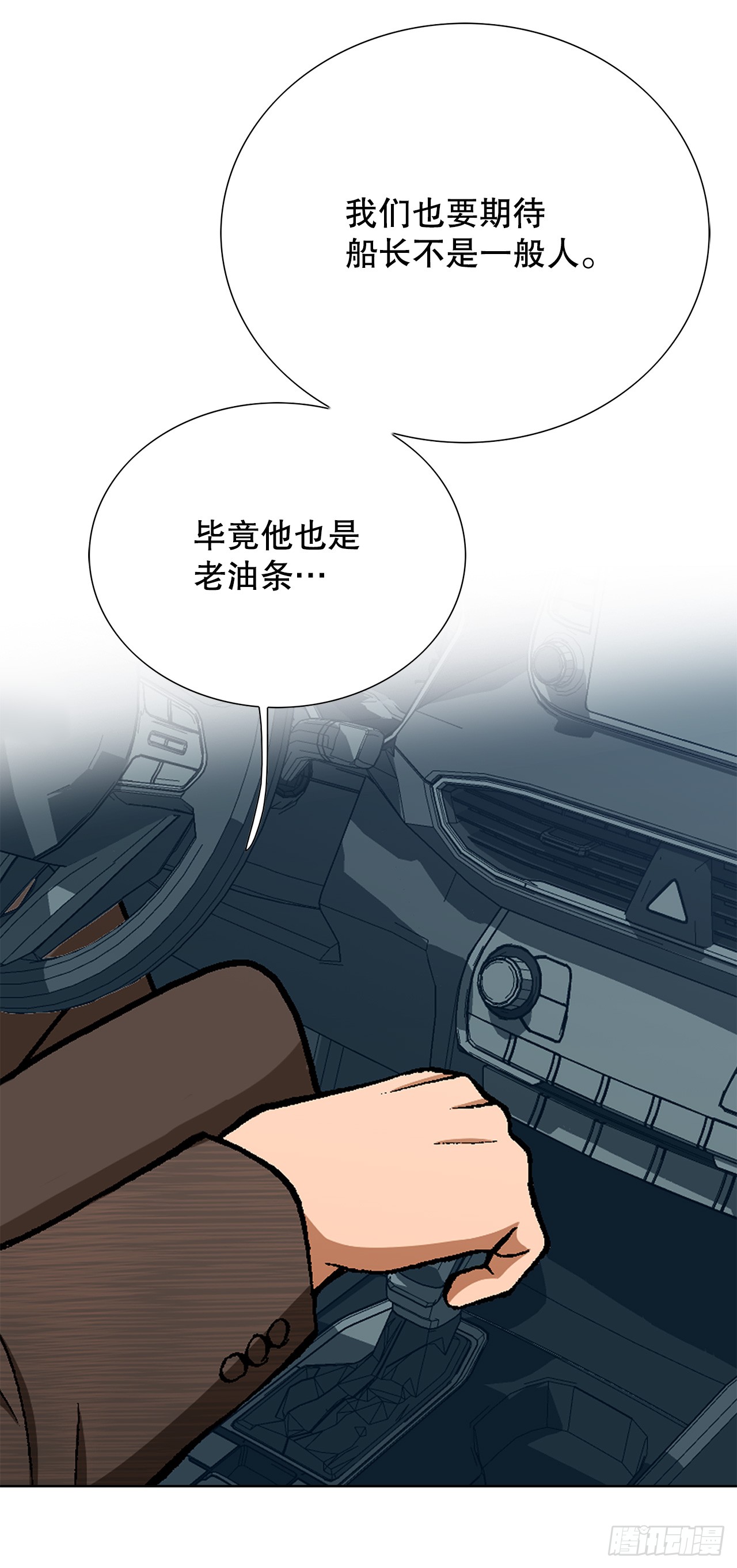 52.陷入危险(1/2)-第53话