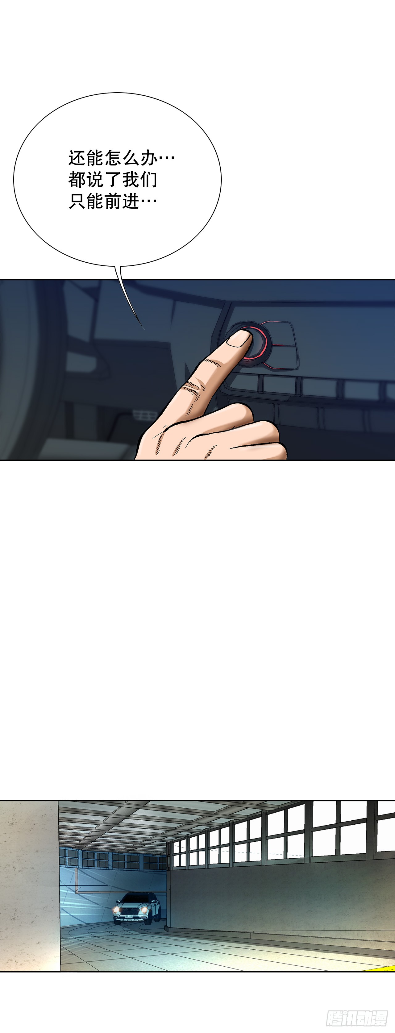 52.陷入危险(1/2)-第53话