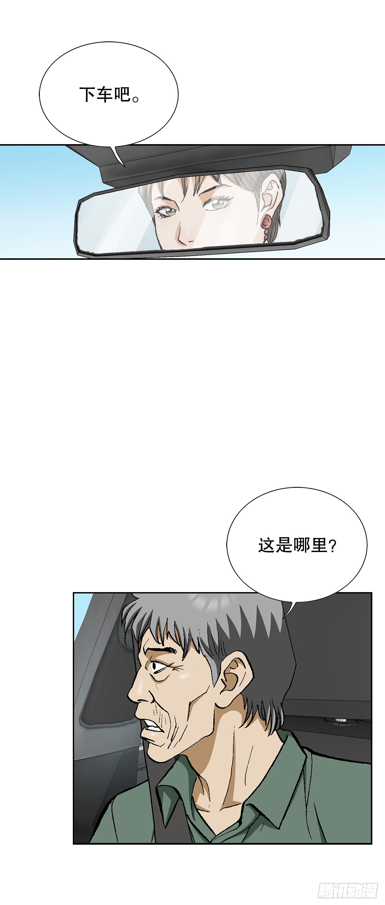 52.陷入危险(1/2)-第53话