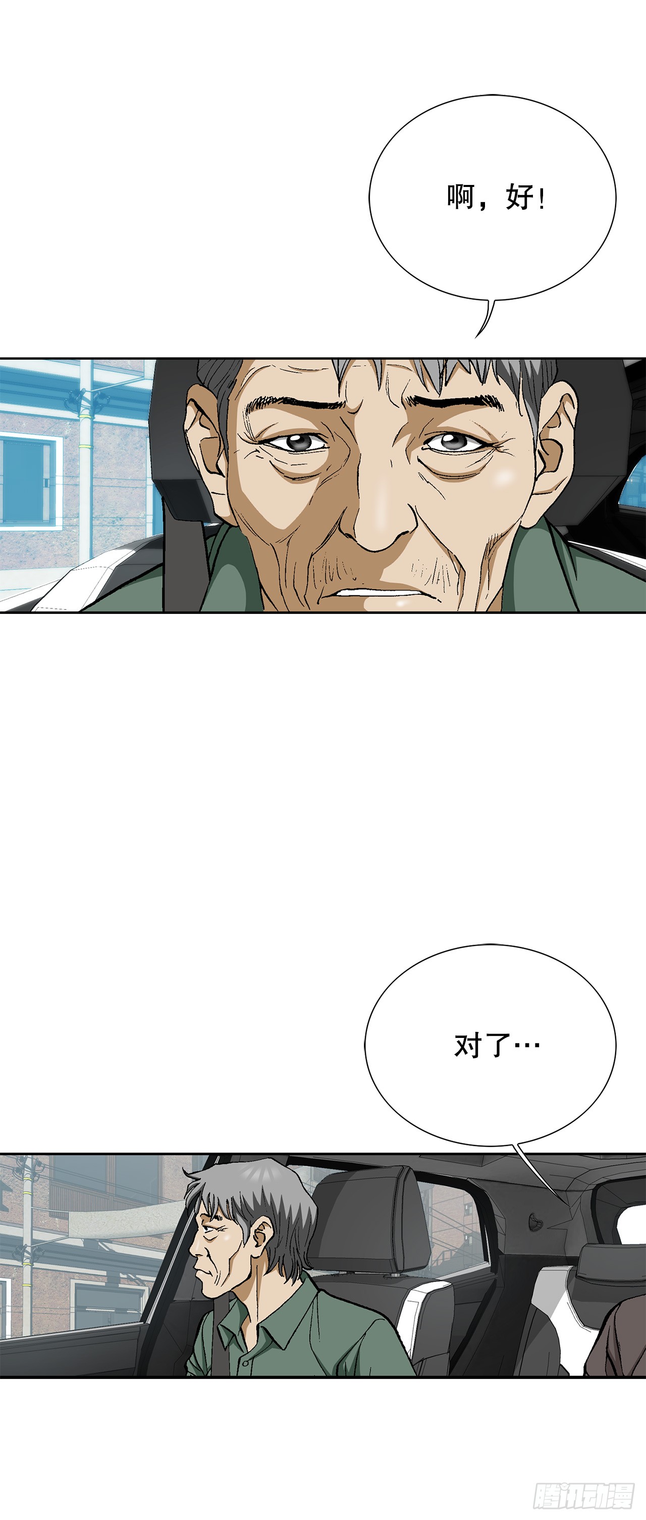 52.陷入危险(1/2)-第53话