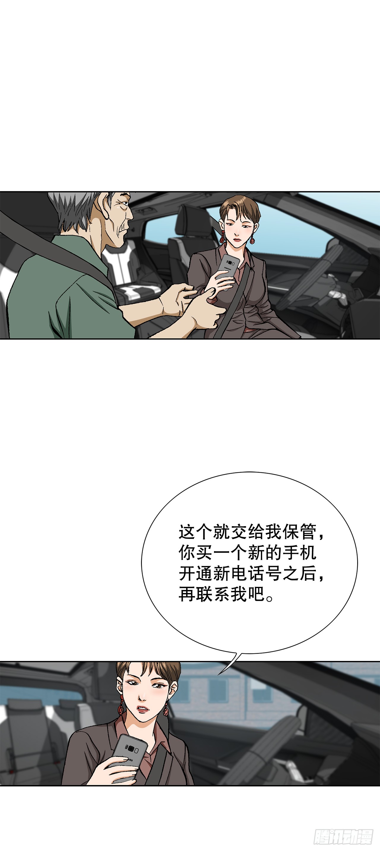 52.陷入危险(1/2)-第53话