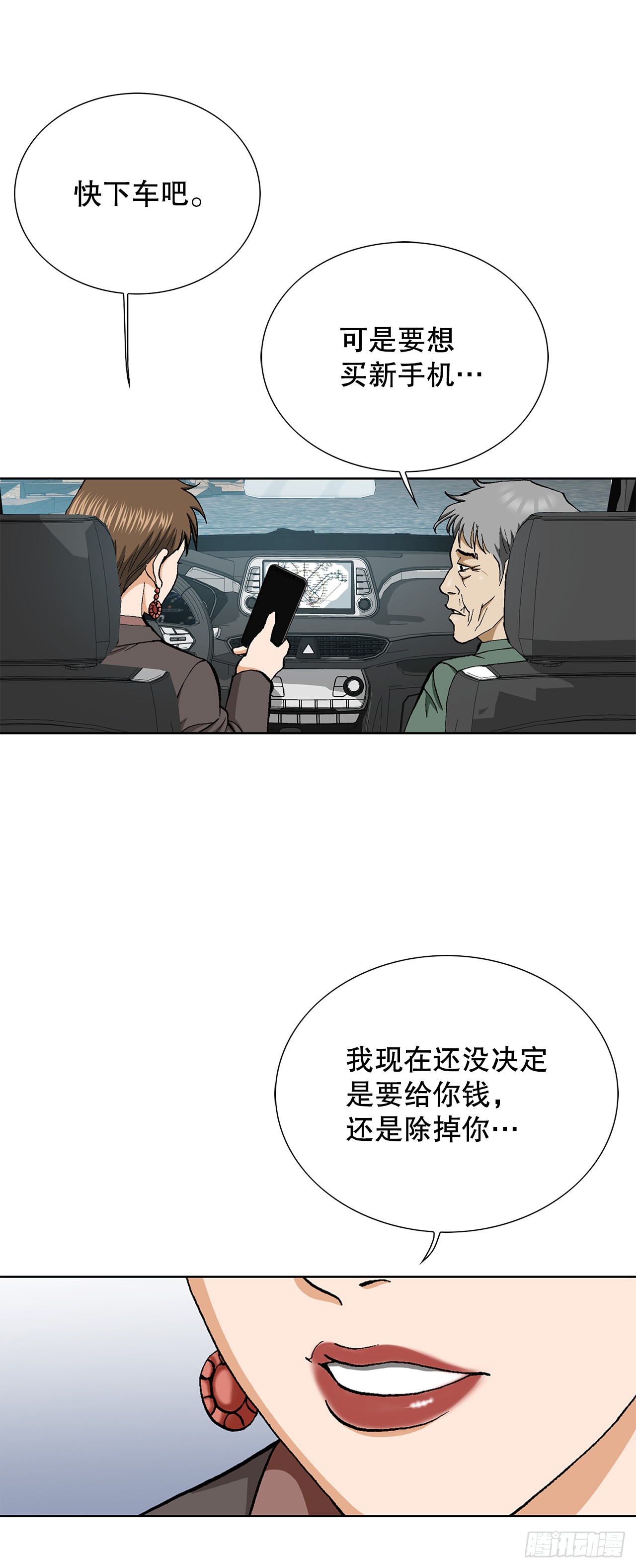 52.陷入危险(1/2)-第53话