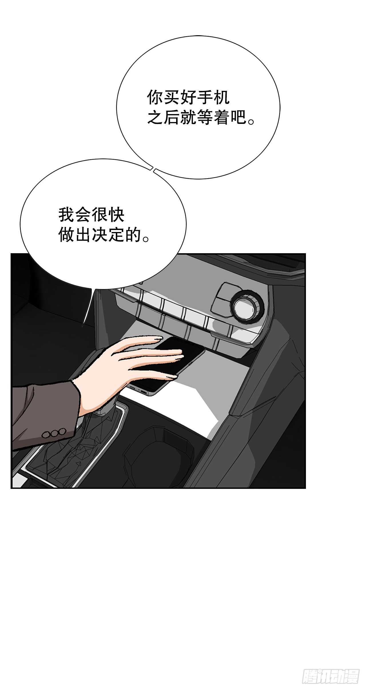 52.陷入危险(1/2)-第53话