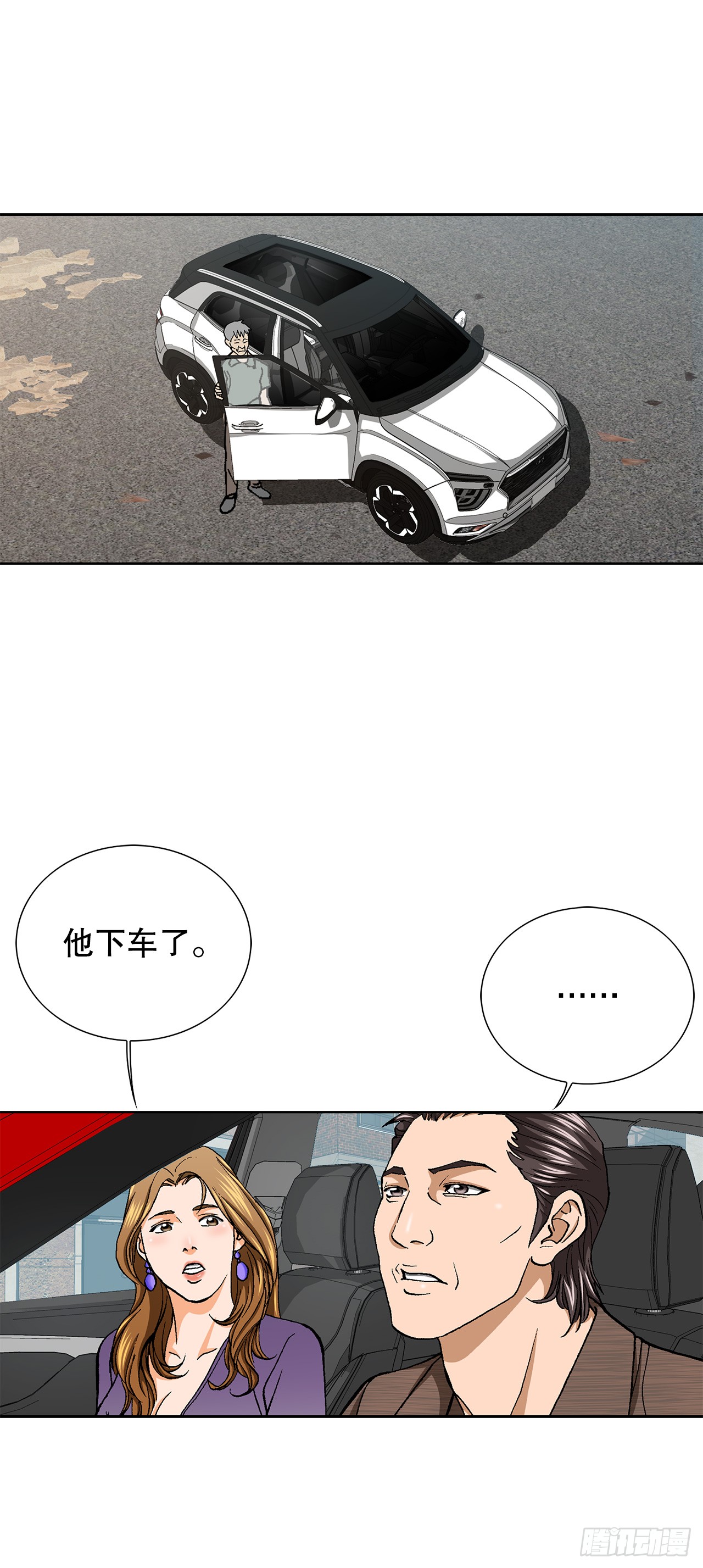 52.陷入危险(1/2)-第53话