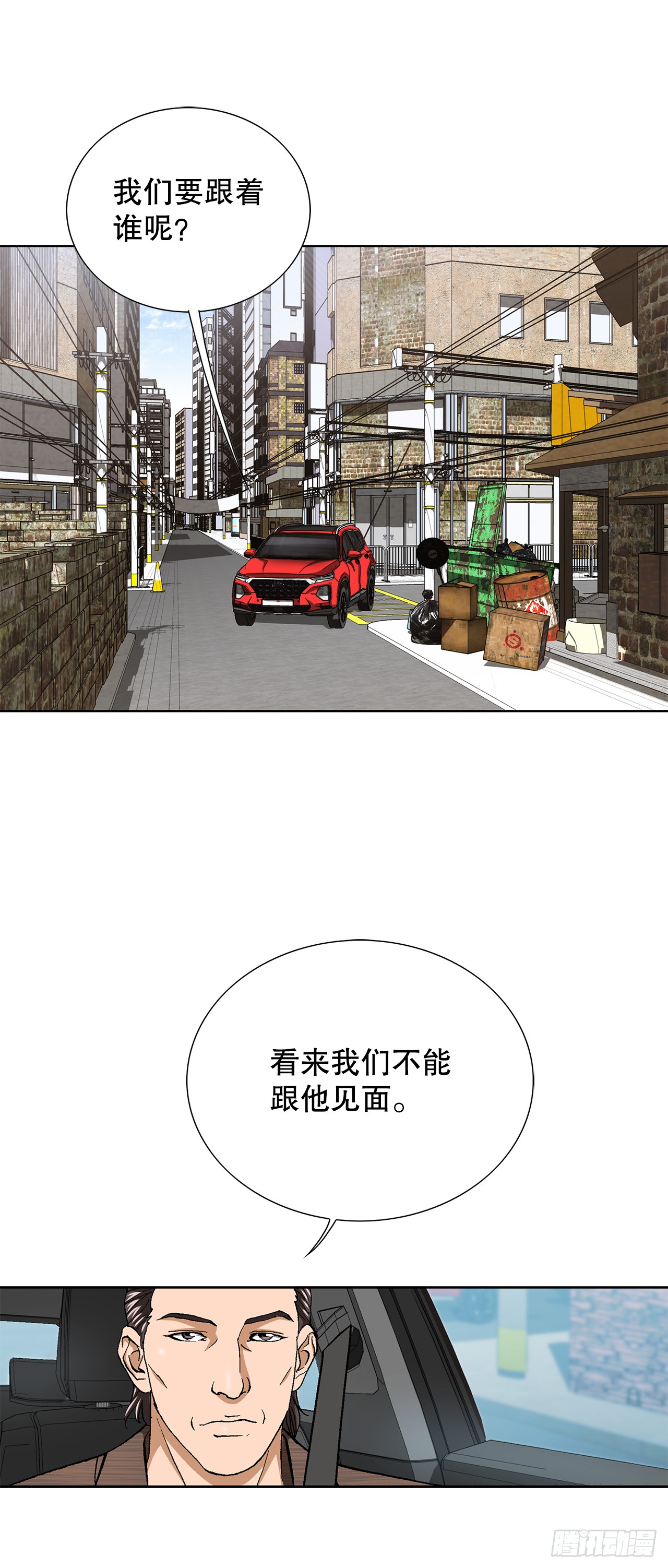 52.陷入危险(1/2)-第53话