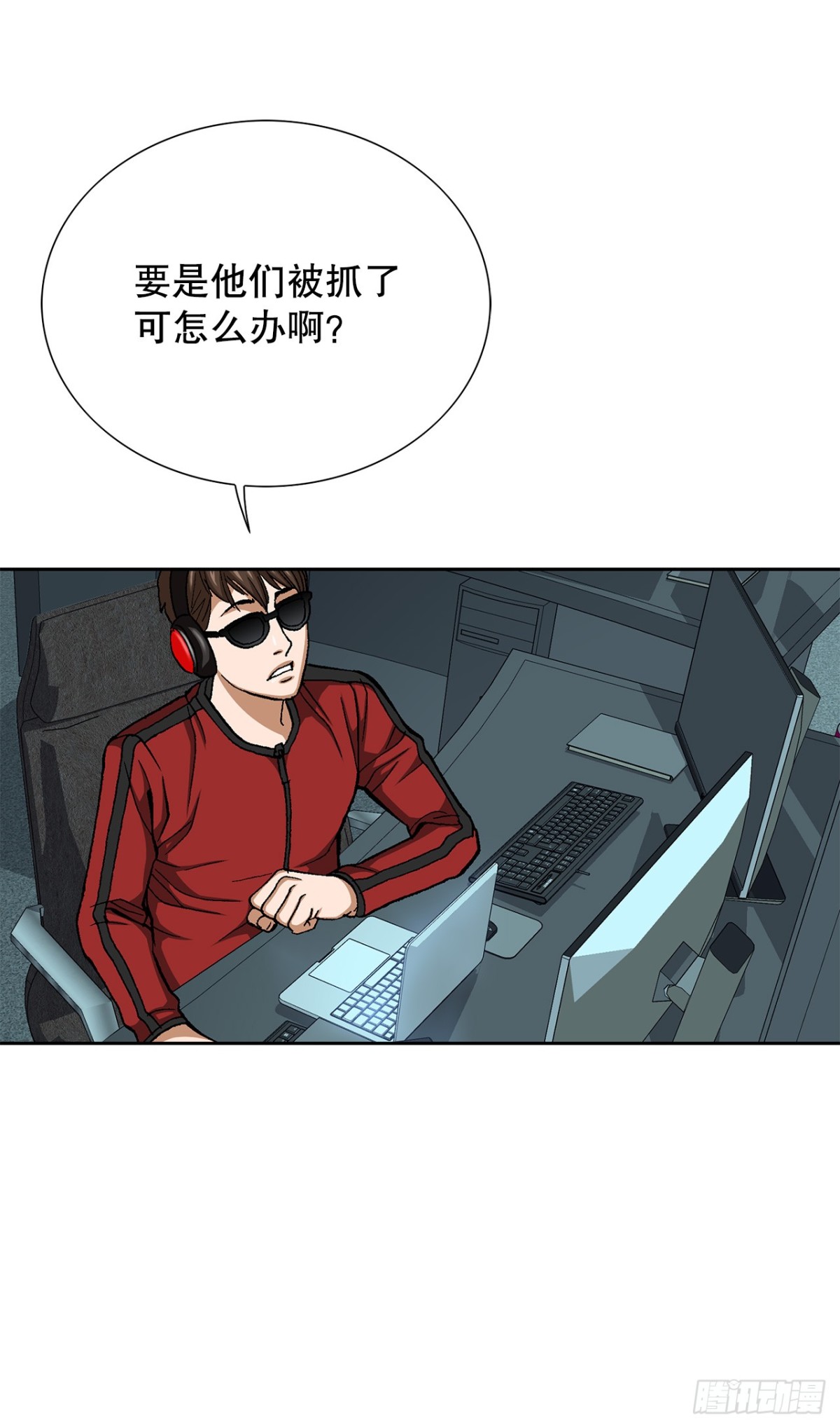 54.陷阱(1/2)-第55话