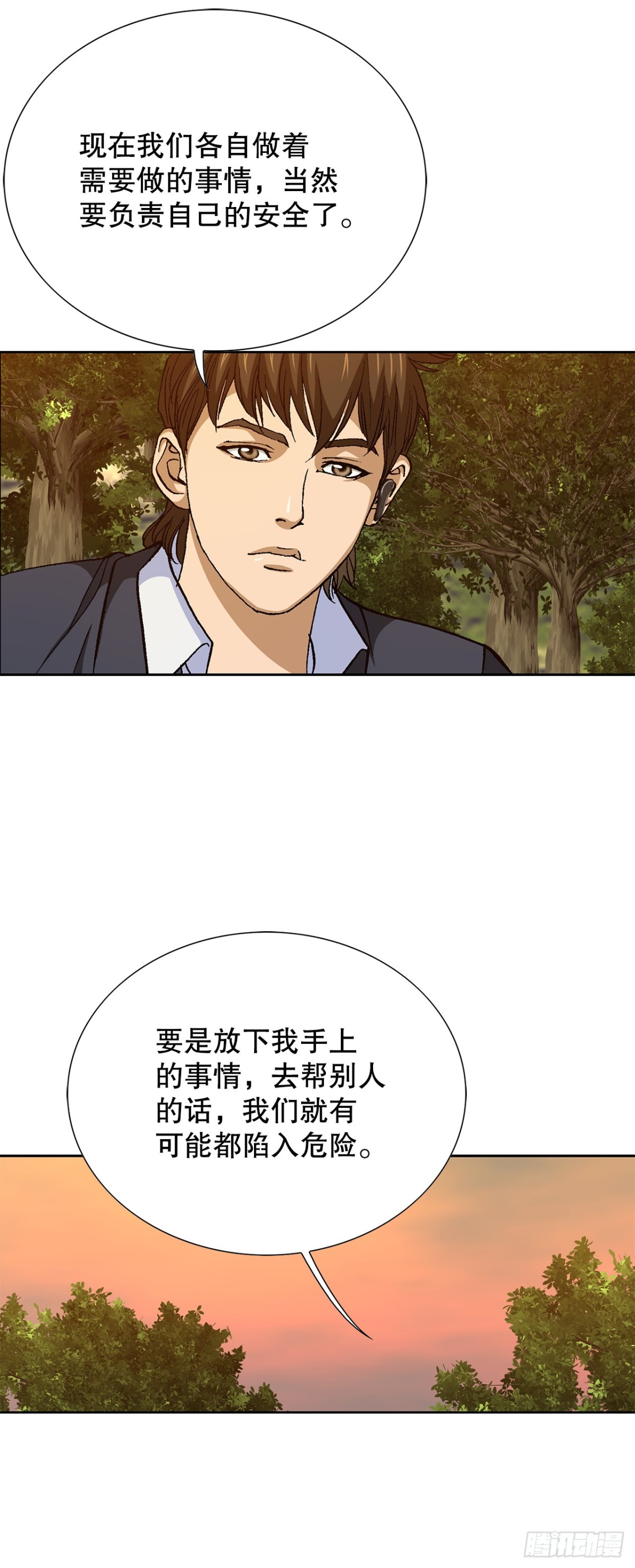 54.陷阱(1/2)-第55话