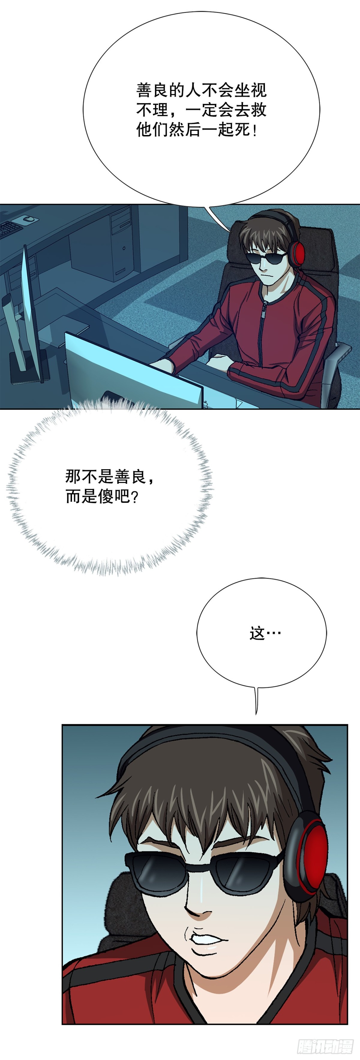 54.陷阱(1/2)-第55话