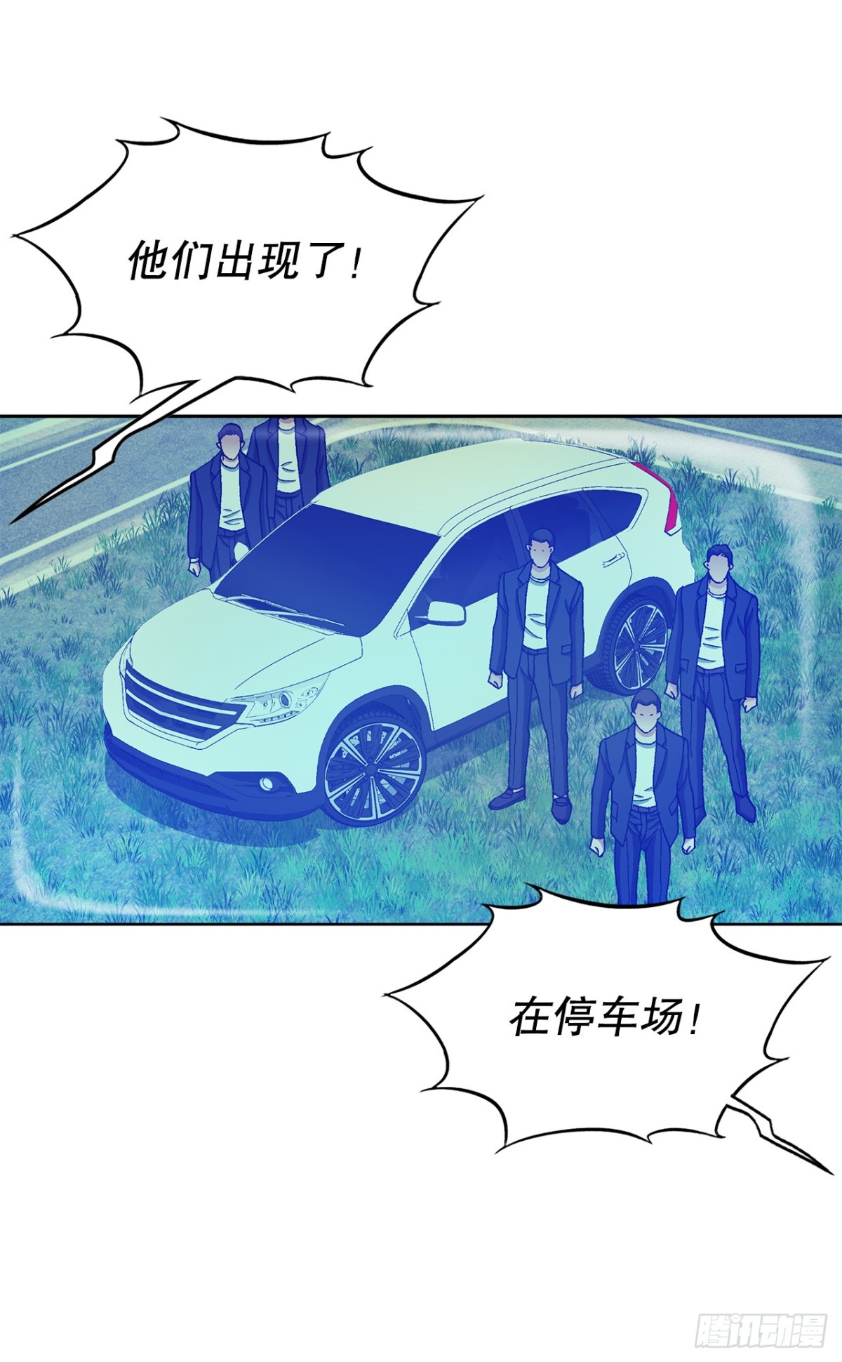 54.陷阱(1/2)-第55话