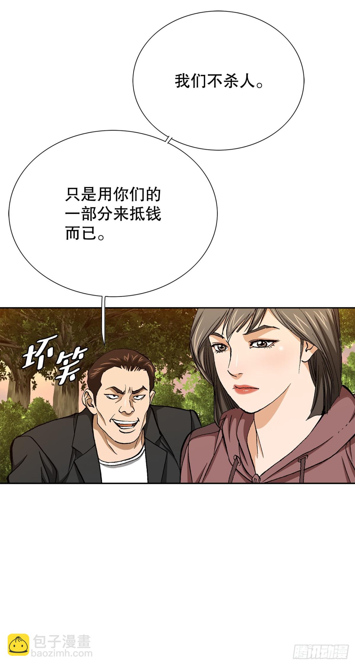54.陷阱(1/2)-第55话
