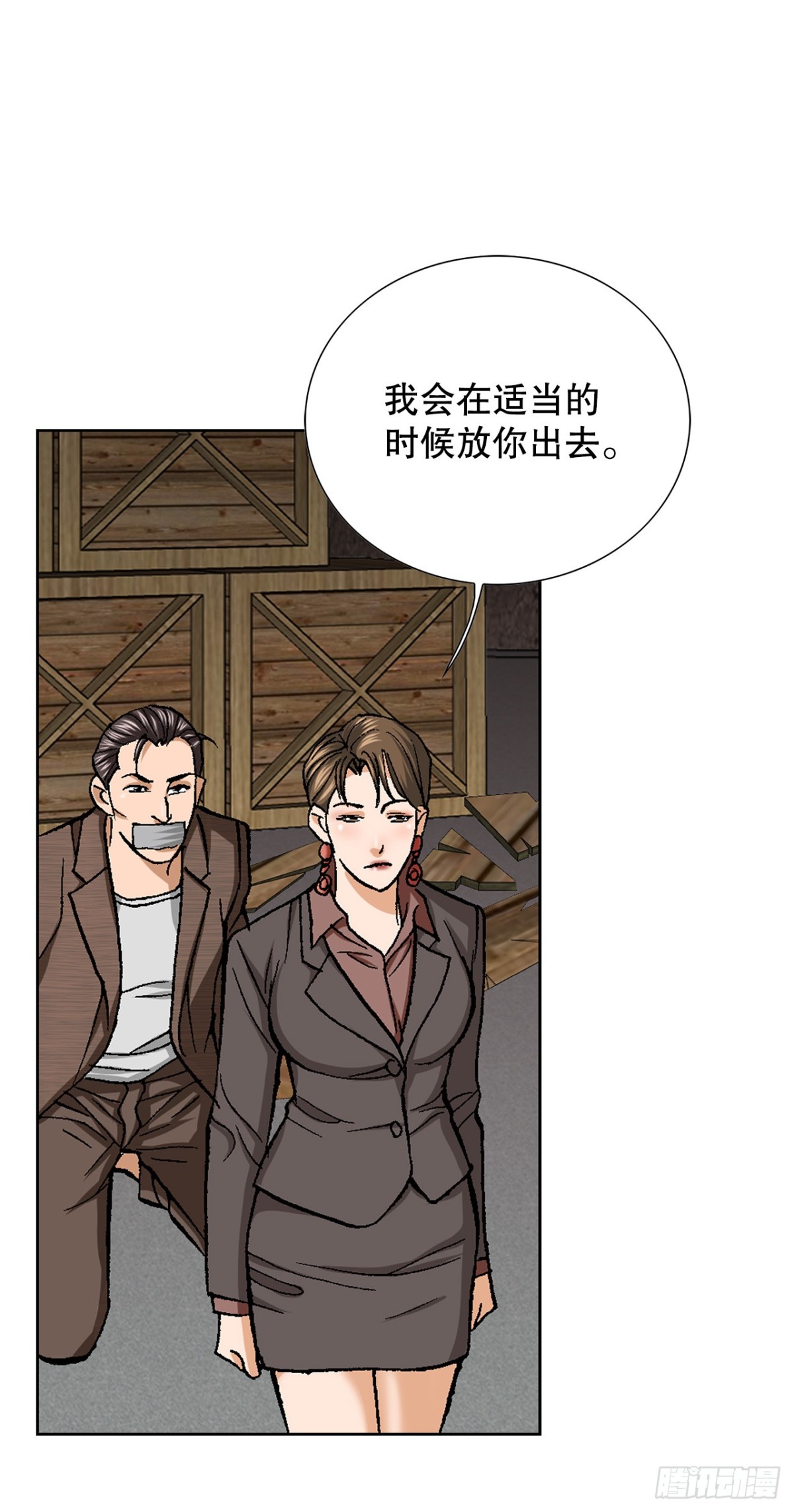 54.陷阱(1/2)-第55话