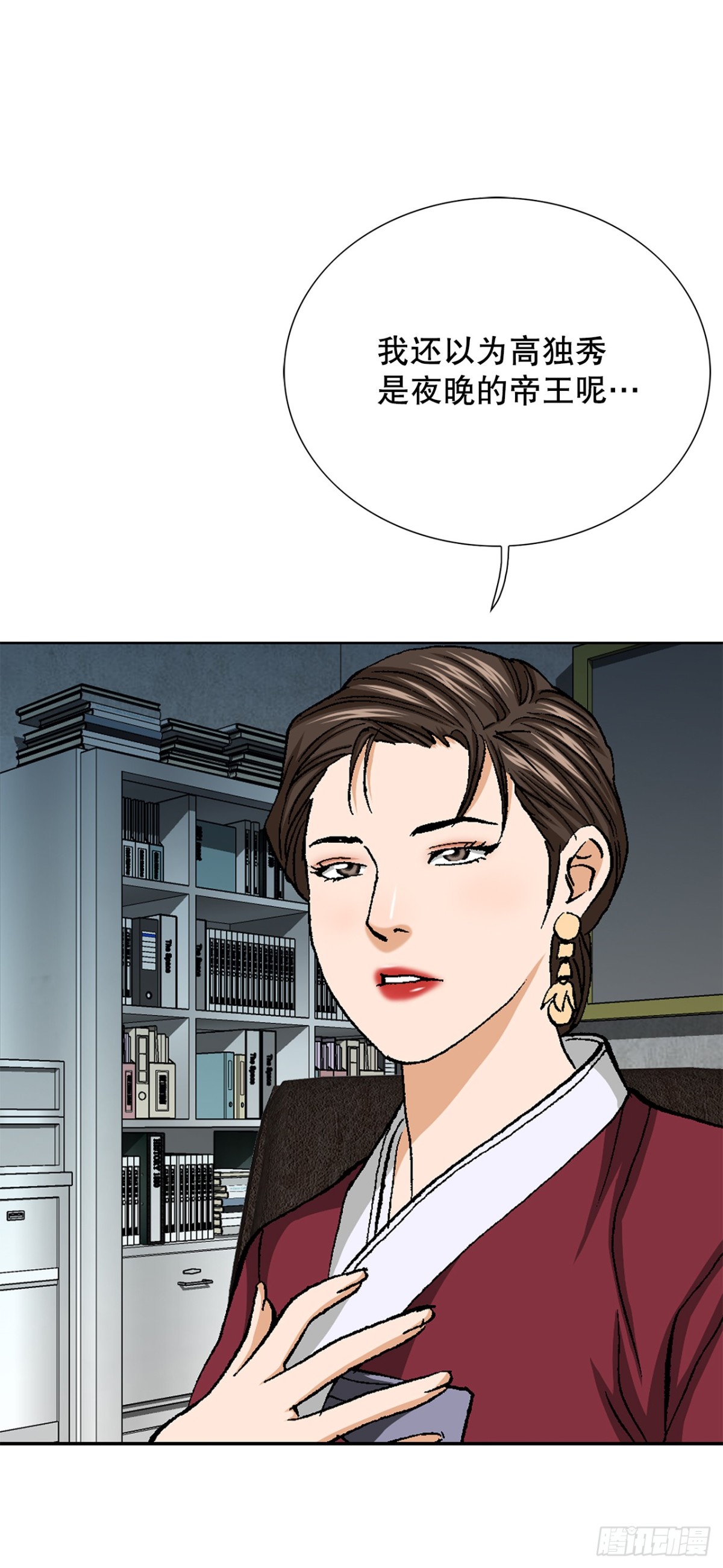 56.清理-第57话