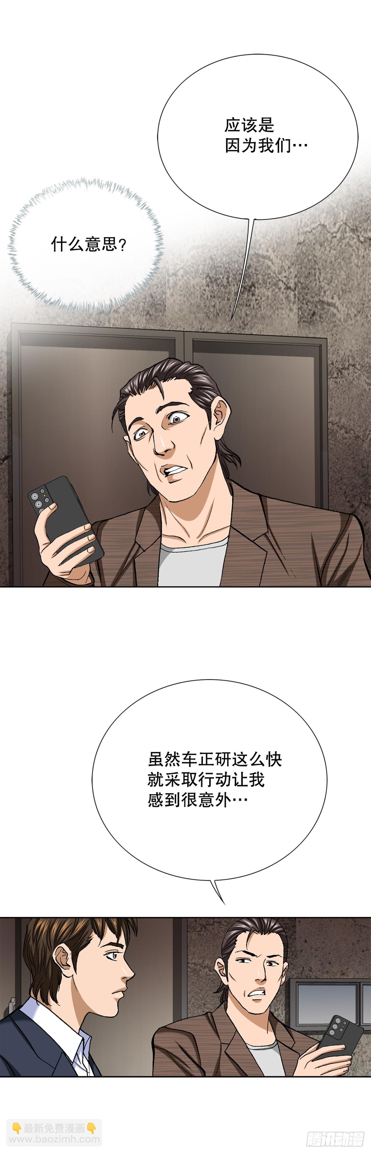56.清理-第57话