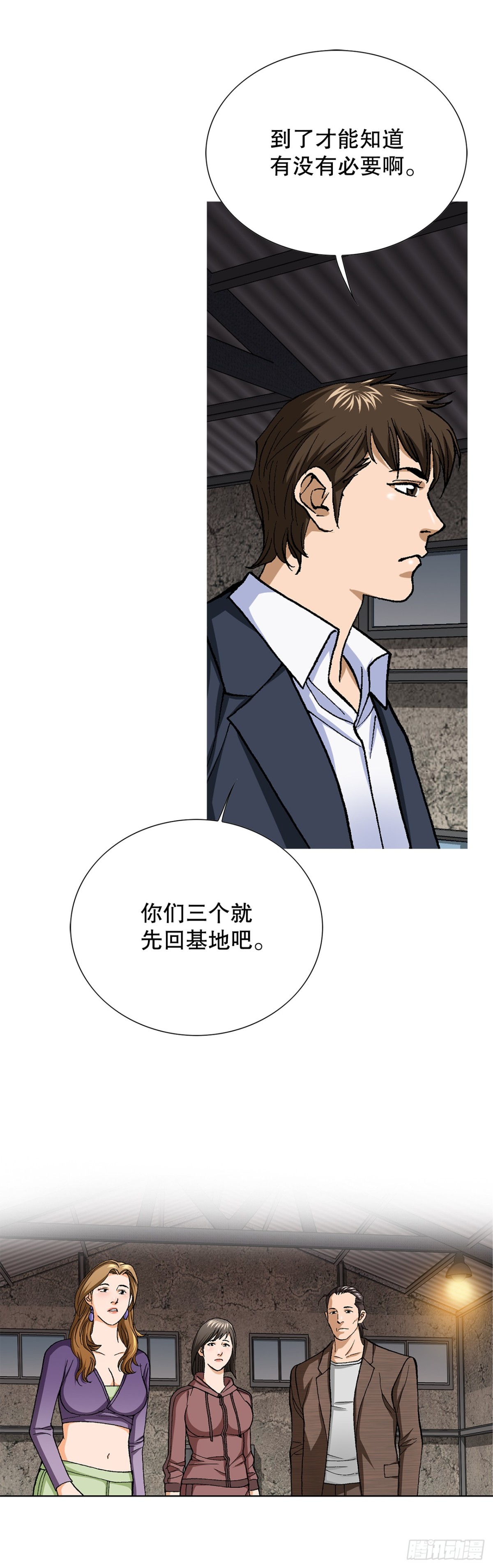 56.清理-第57话