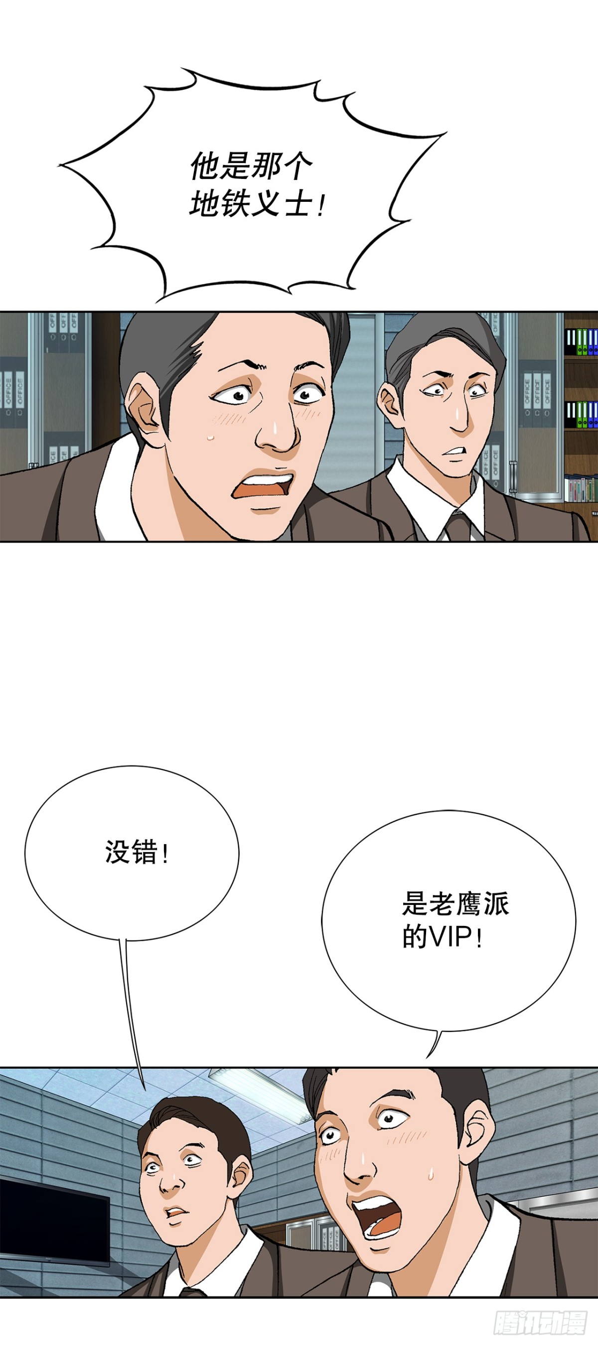 56.清理-第57话