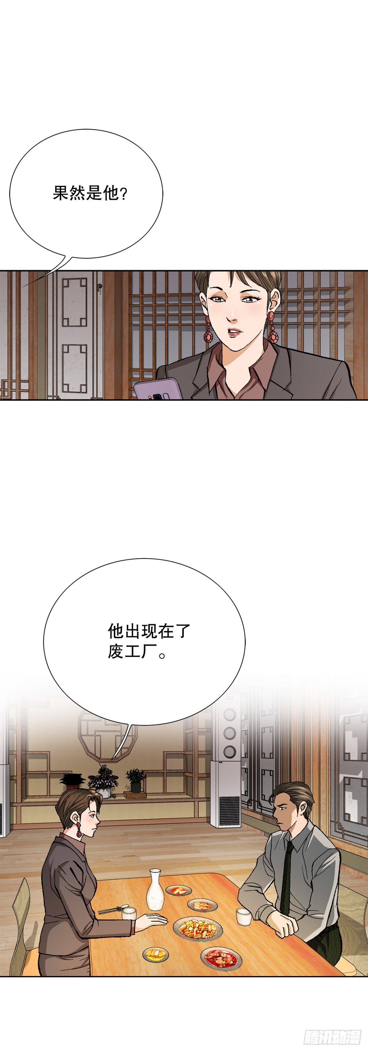 56.清理-第57话