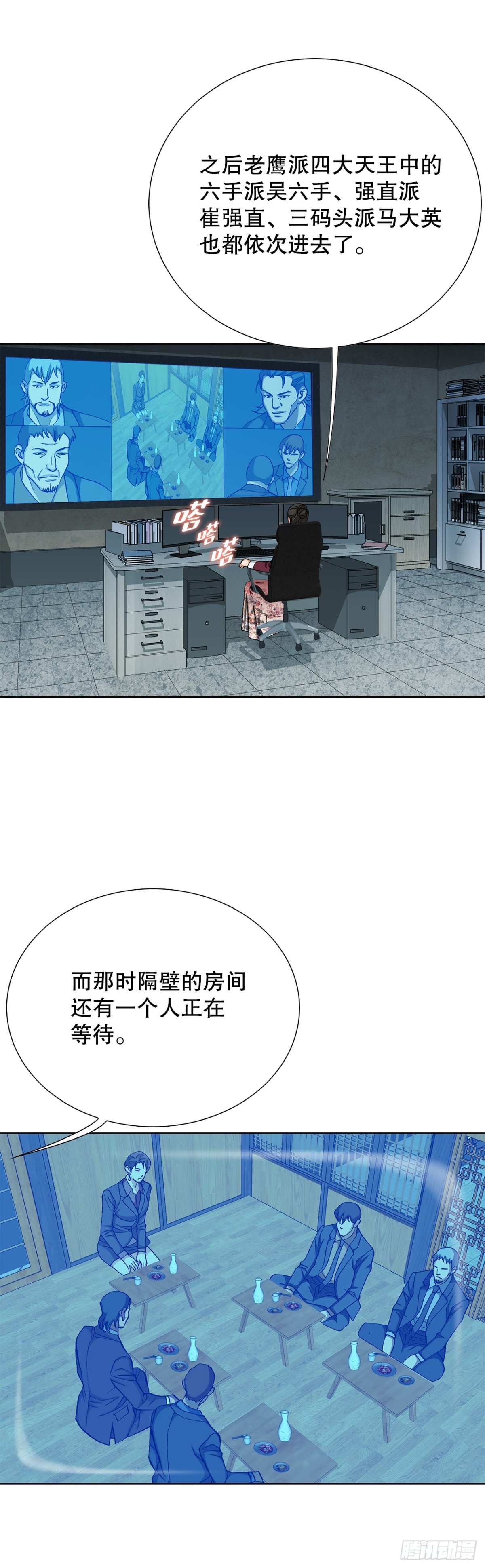 56.清理-第57话