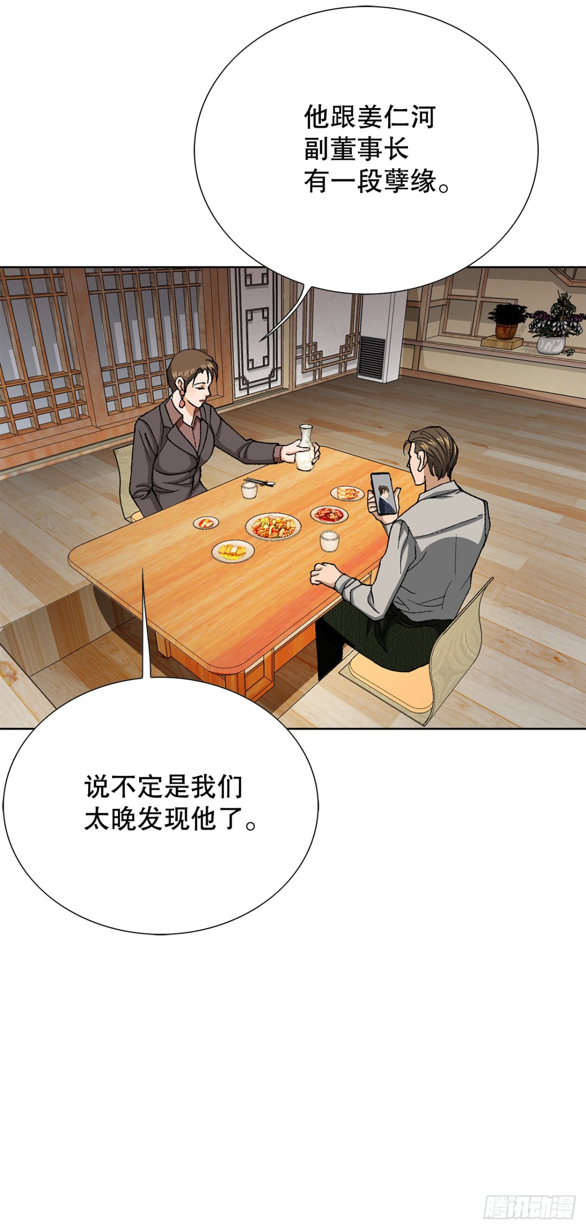 56.清理-第57话