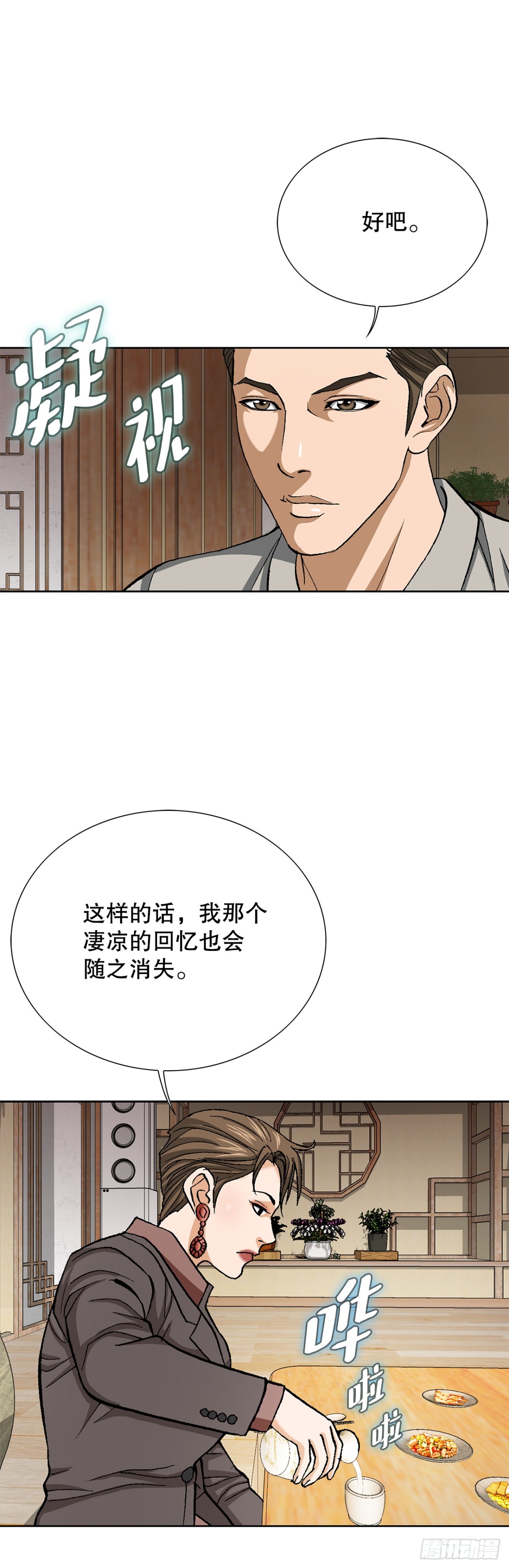 56.清理-第57话