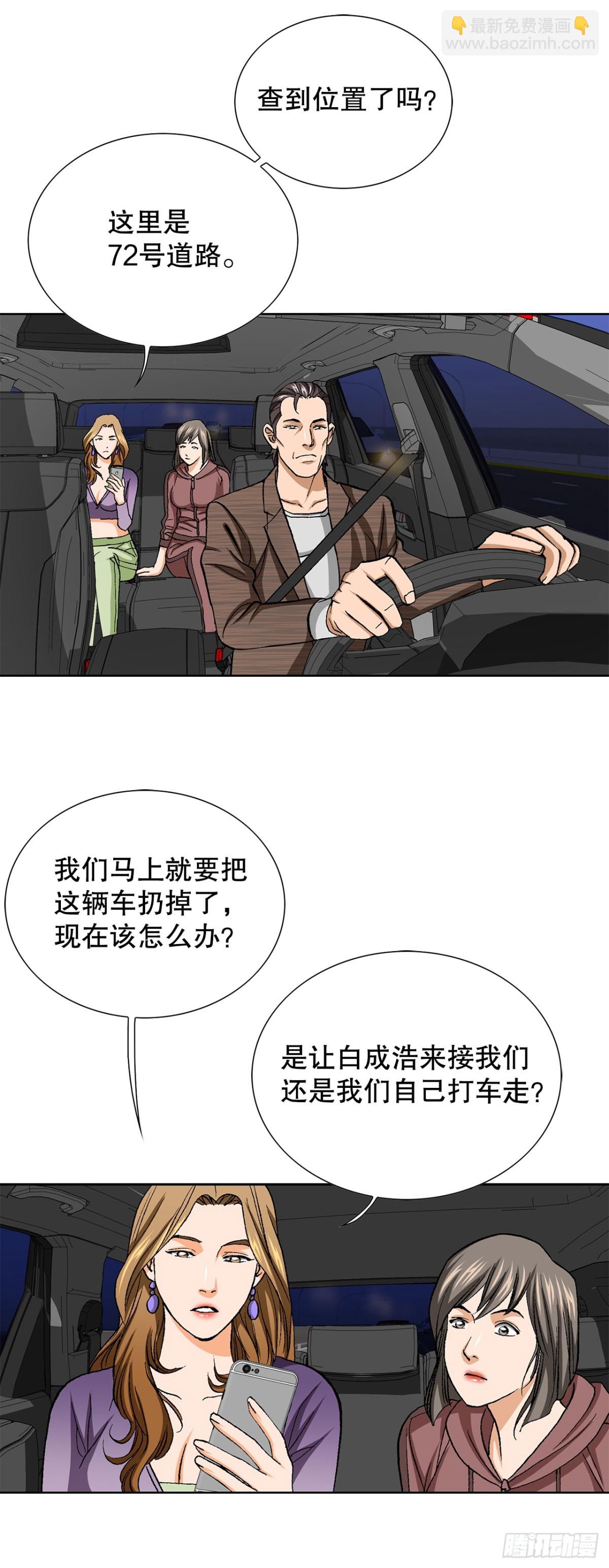 56.清理-第57话