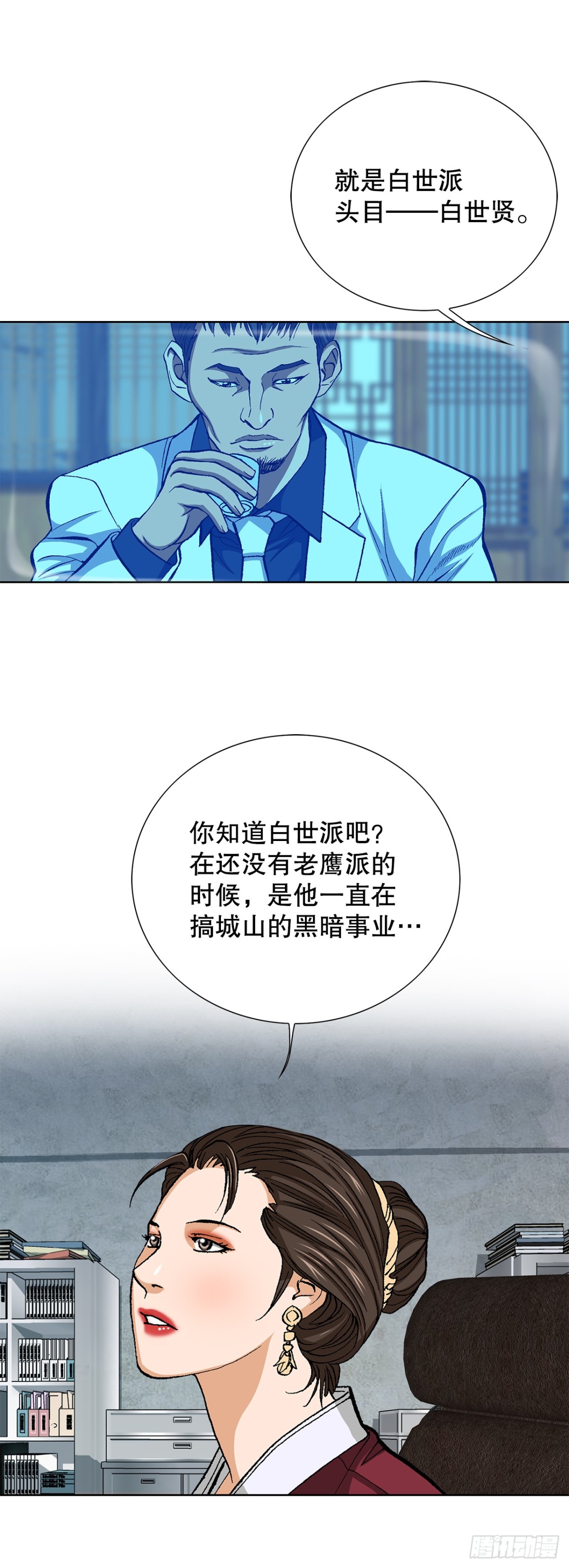 56.清理-第57话