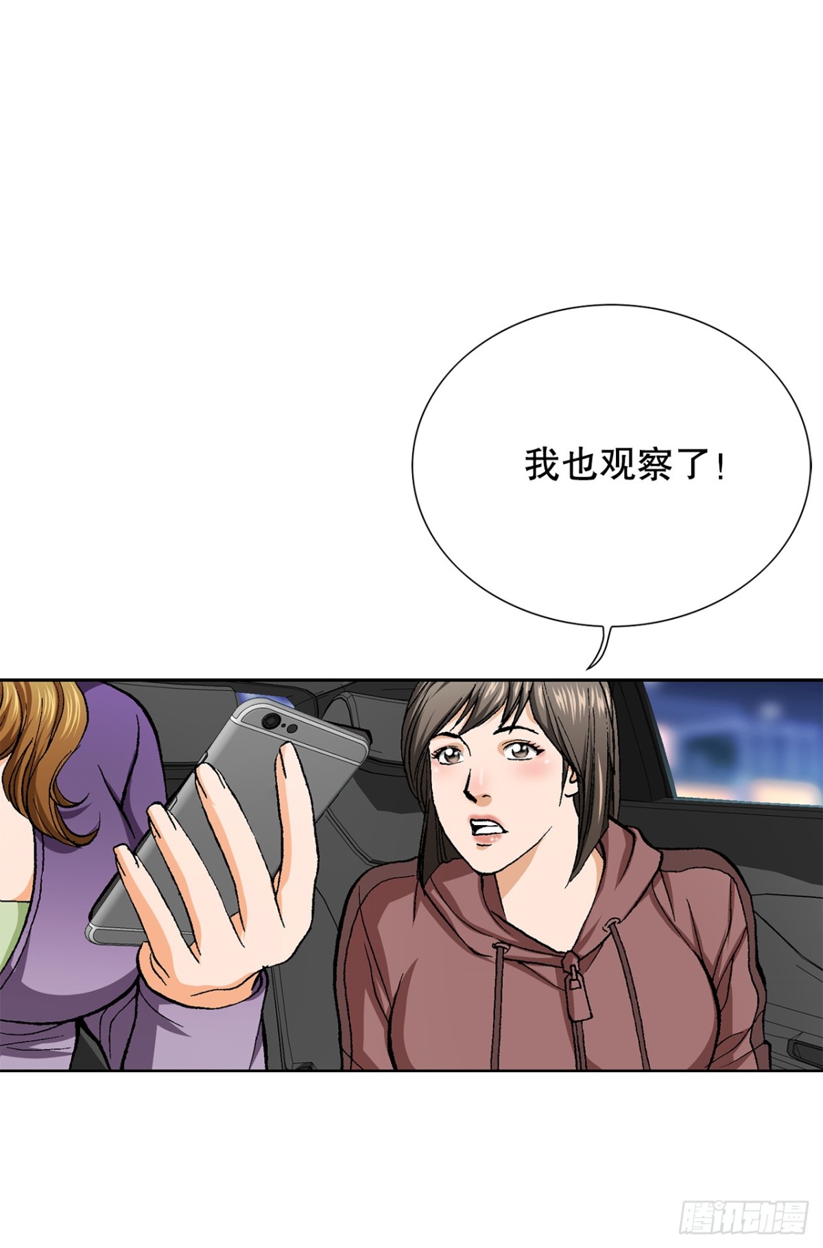 56.清理-第57话
