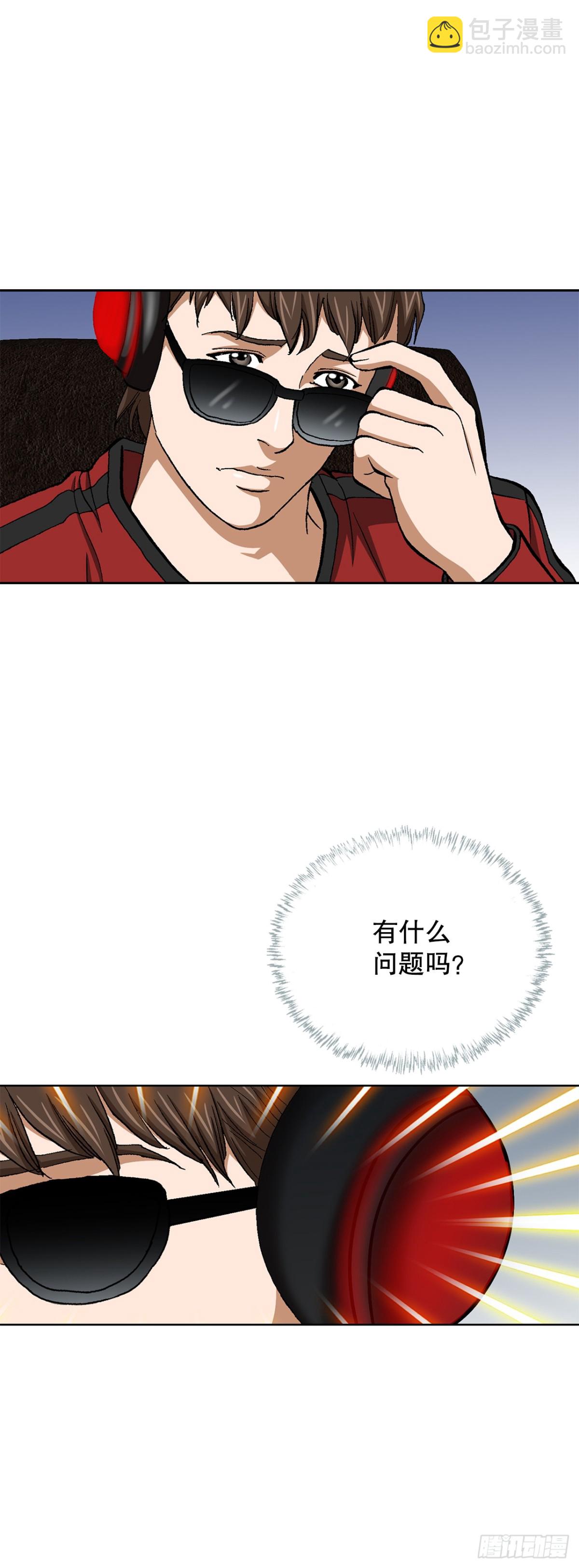 56.清理-第57话