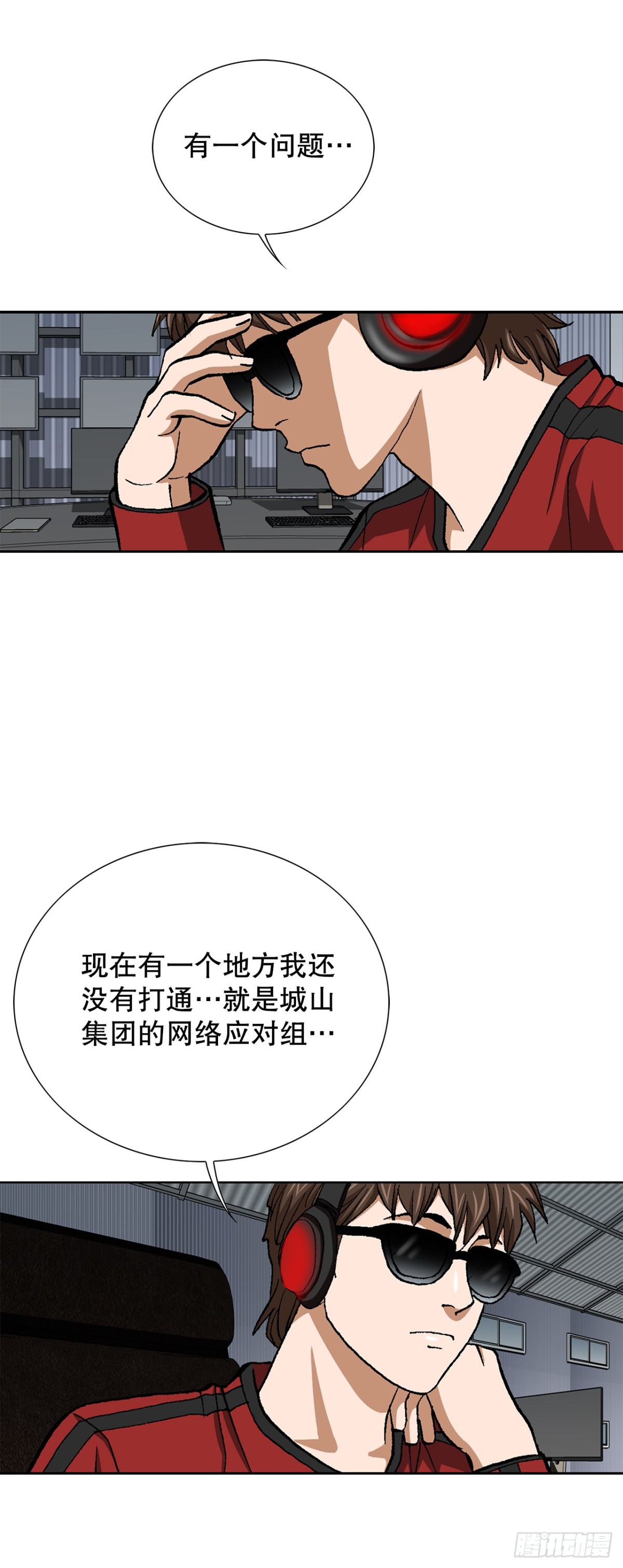 56.清理-第57话