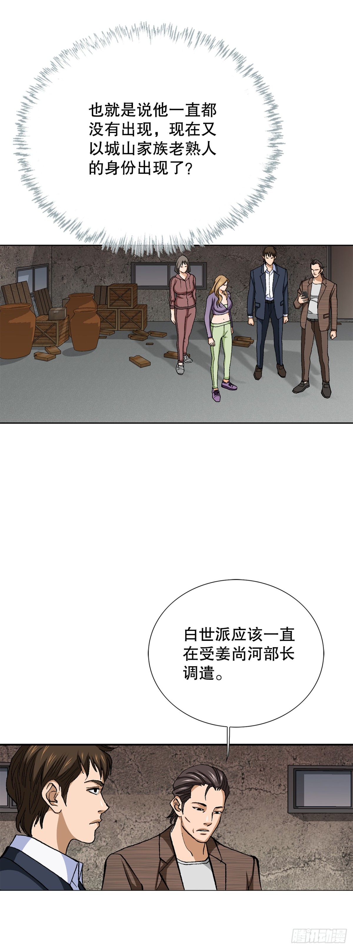 56.清理-第57话
