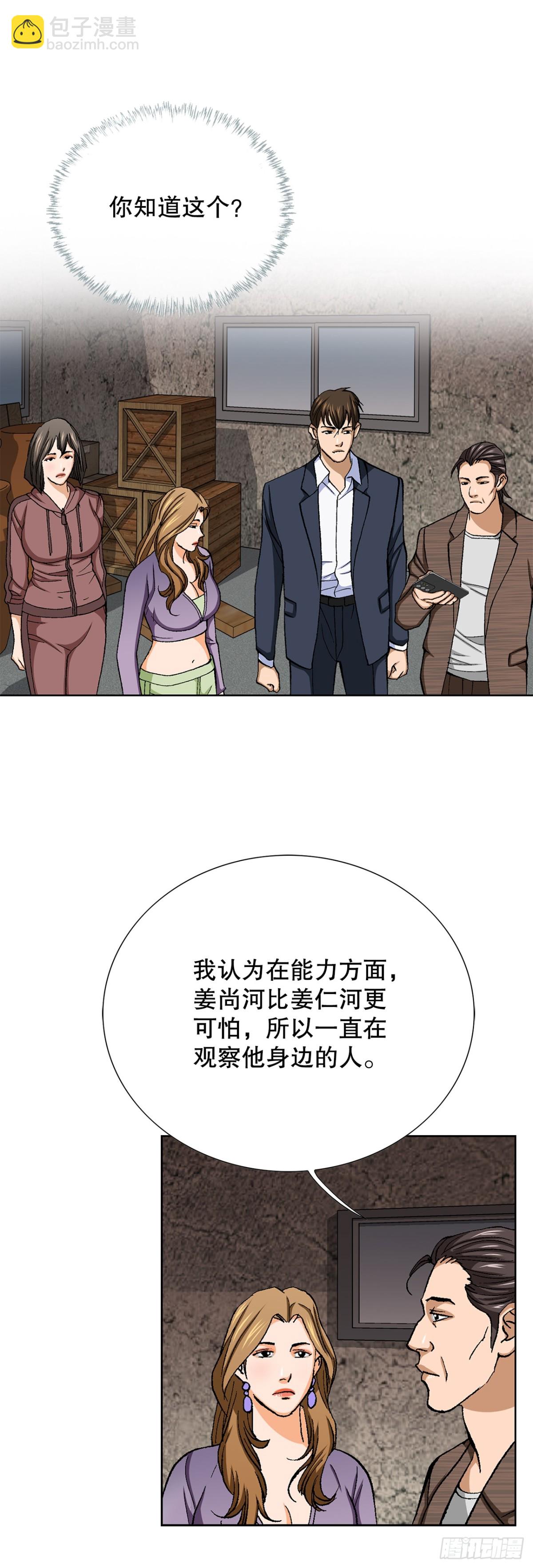 56.清理-第57话