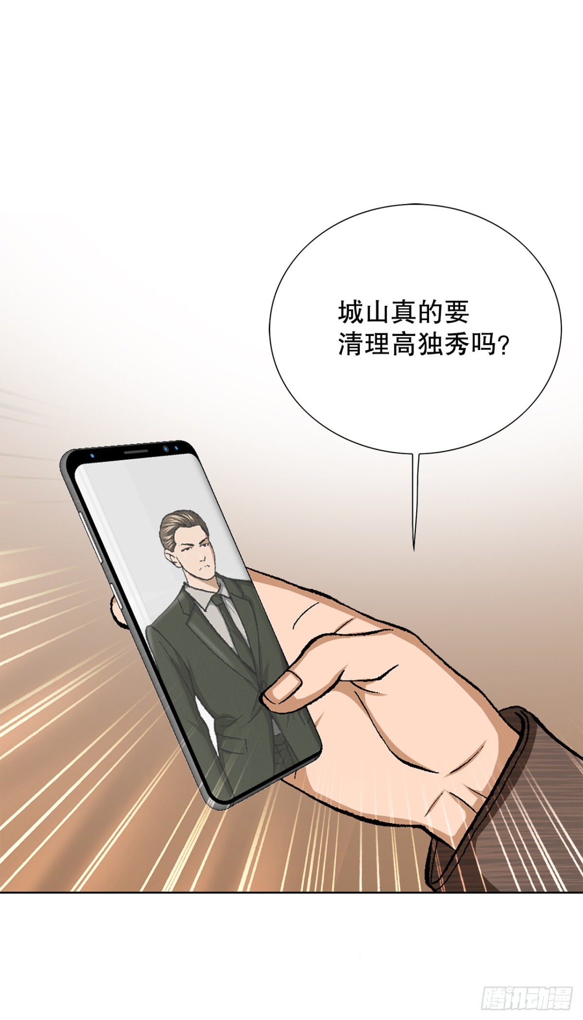 56.清理-第57话
