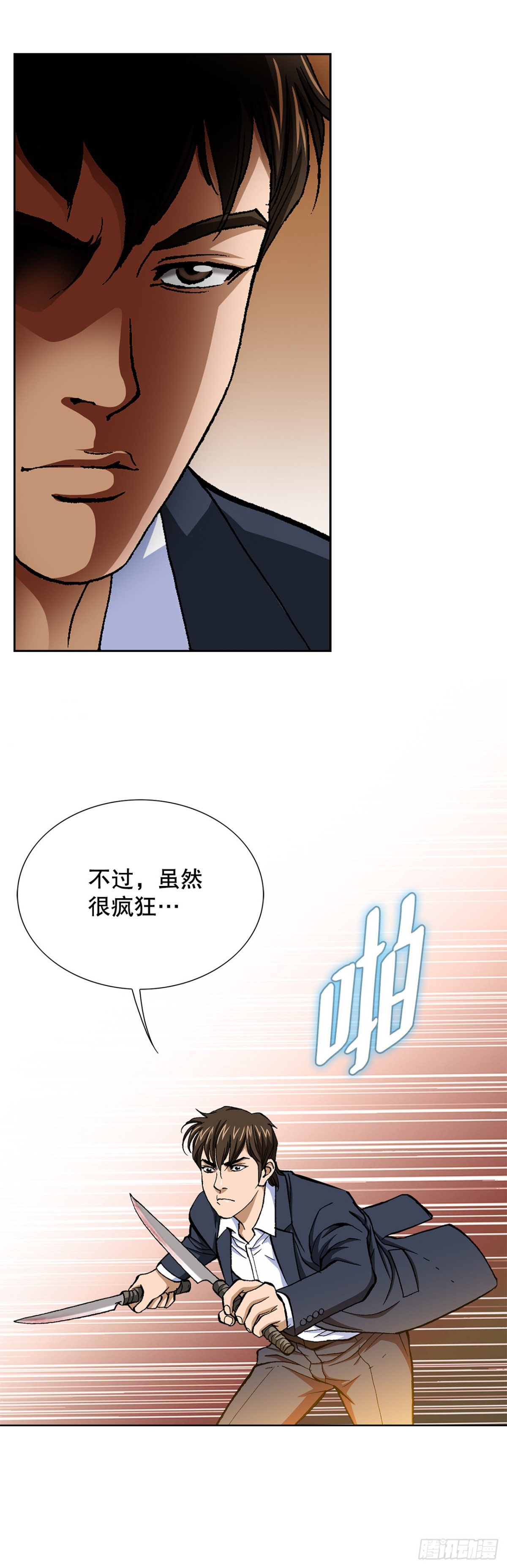 58.疯狂的行为(1/2)-第59话