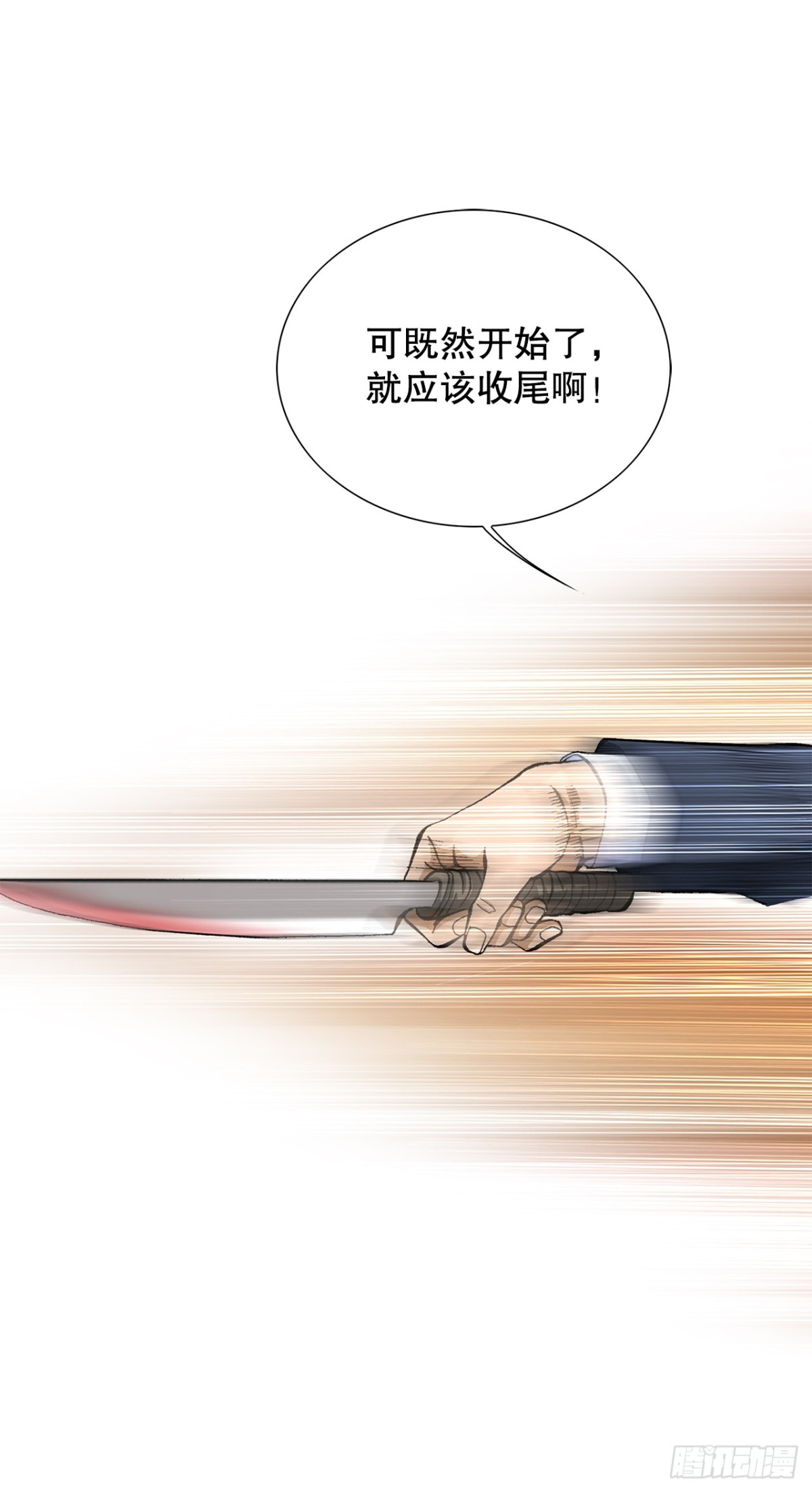 58.疯狂的行为(1/2)-第59话