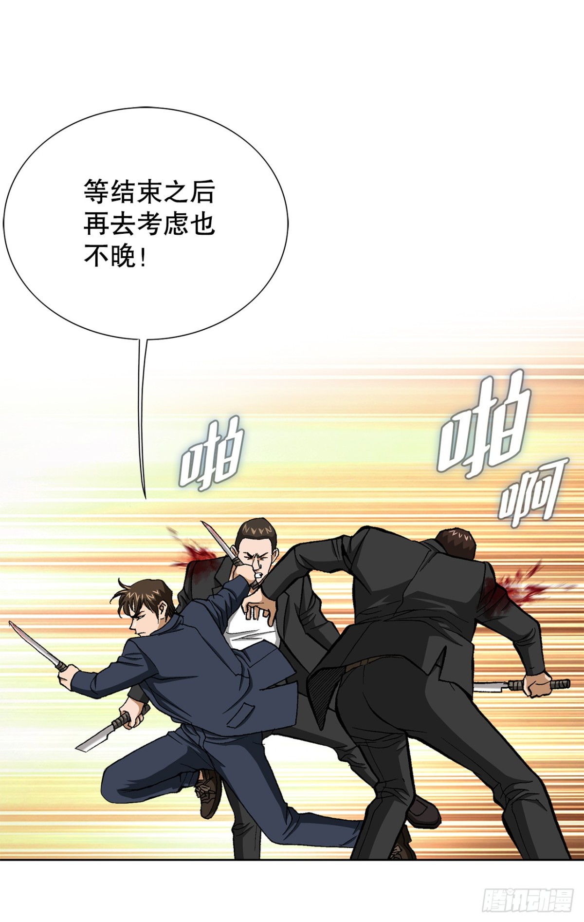 58.疯狂的行为(1/2)-第59话