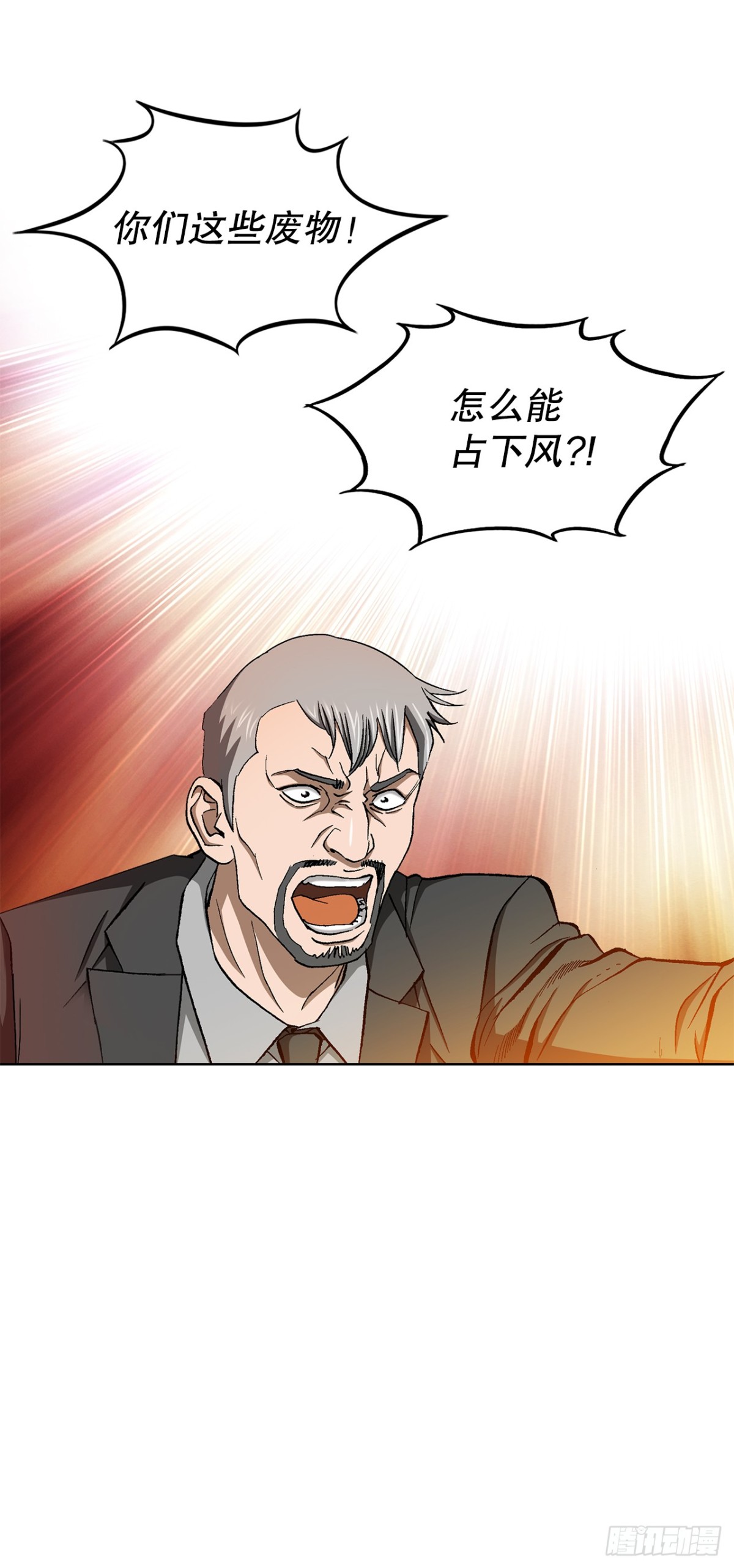 58.疯狂的行为(1/2)-第59话
