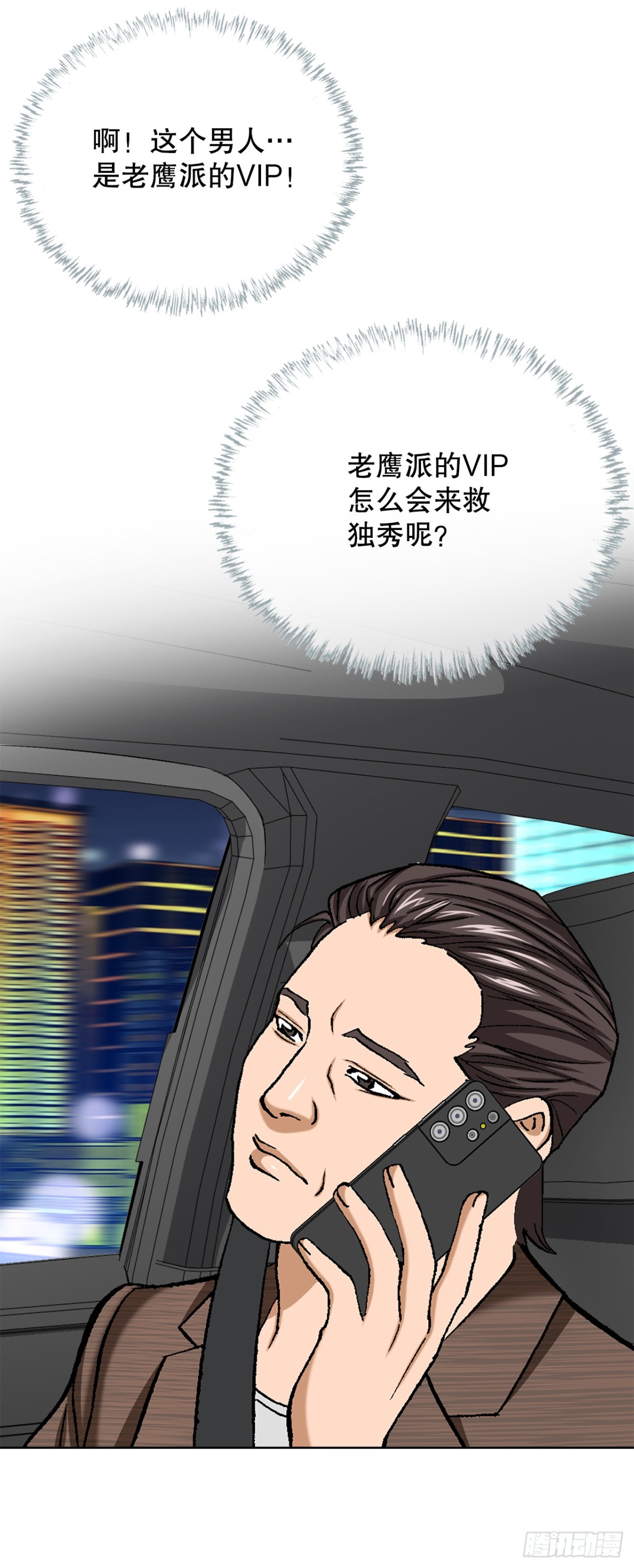 58.疯狂的行为(1/2)-第59话
