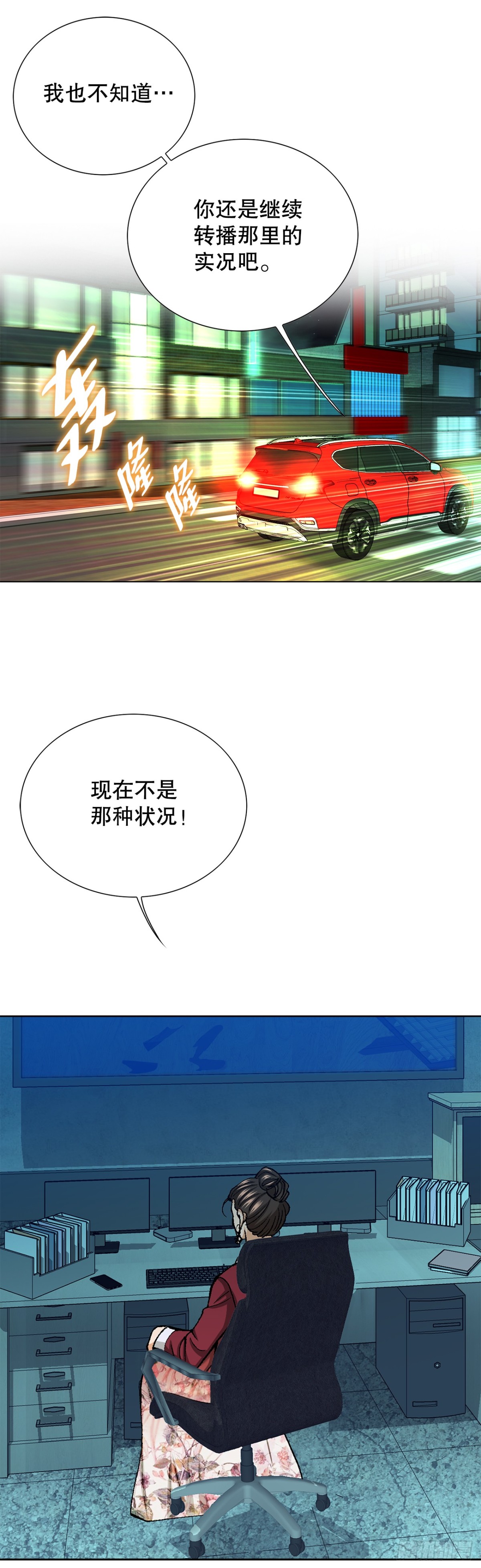58.疯狂的行为(1/2)-第59话
