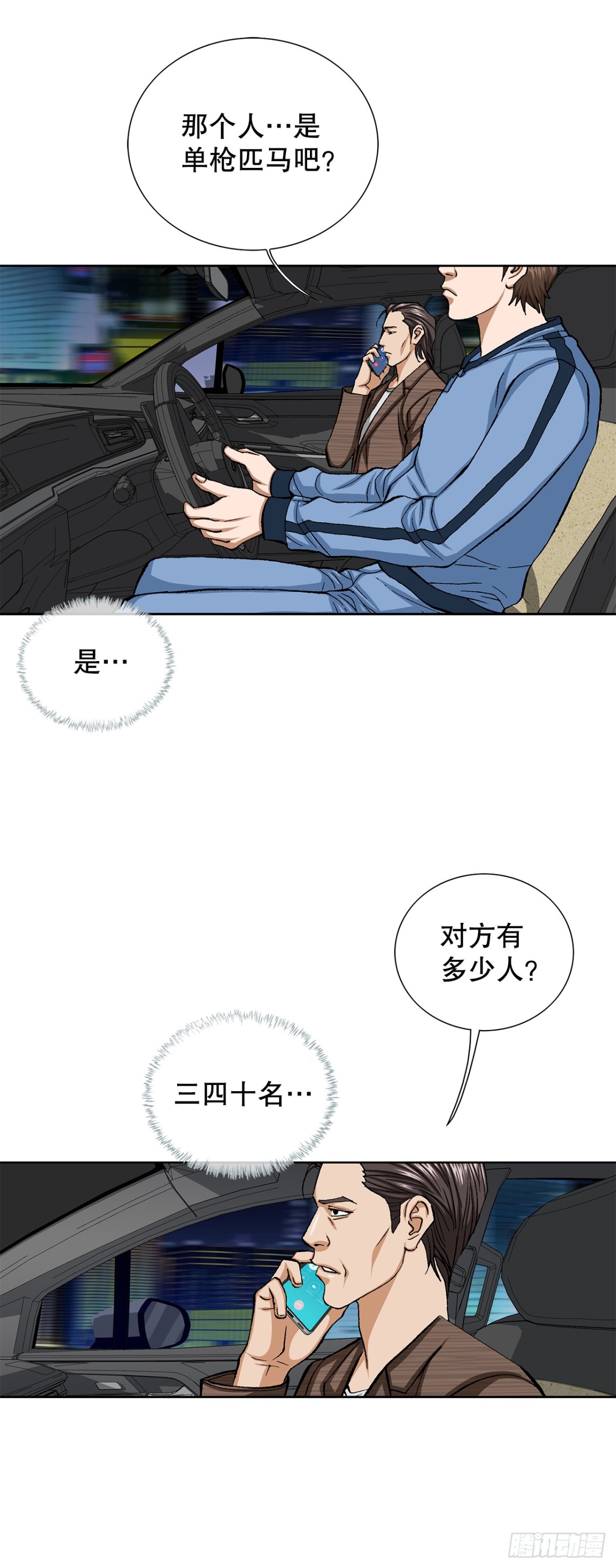 58.疯狂的行为(1/2)-第59话