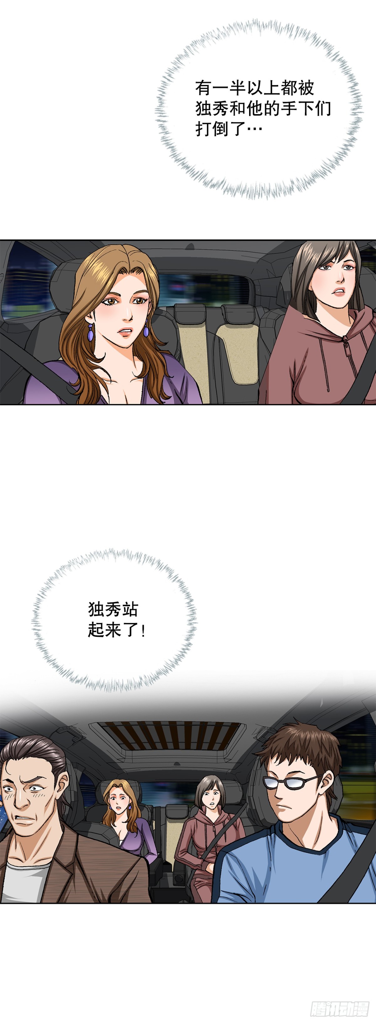 58.疯狂的行为(1/2)-第59话
