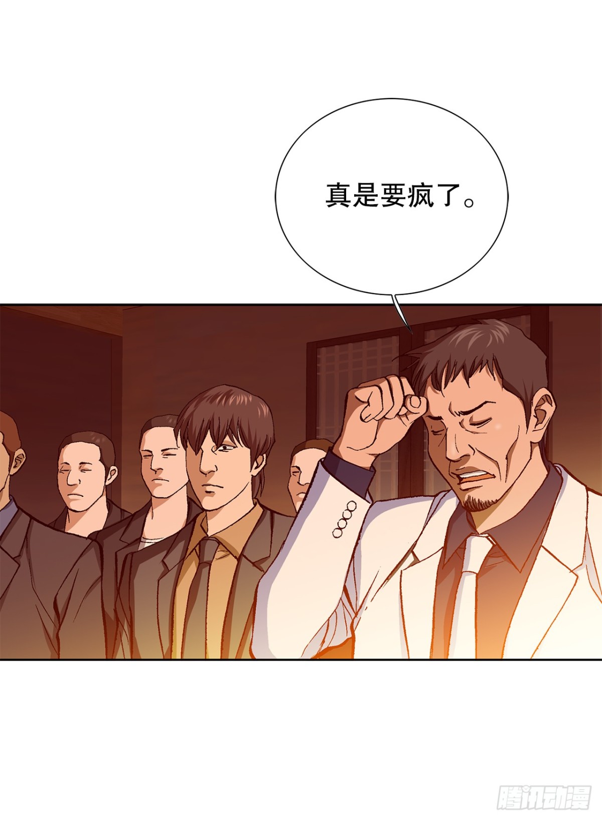 58.疯狂的行为(1/2)-第59话
